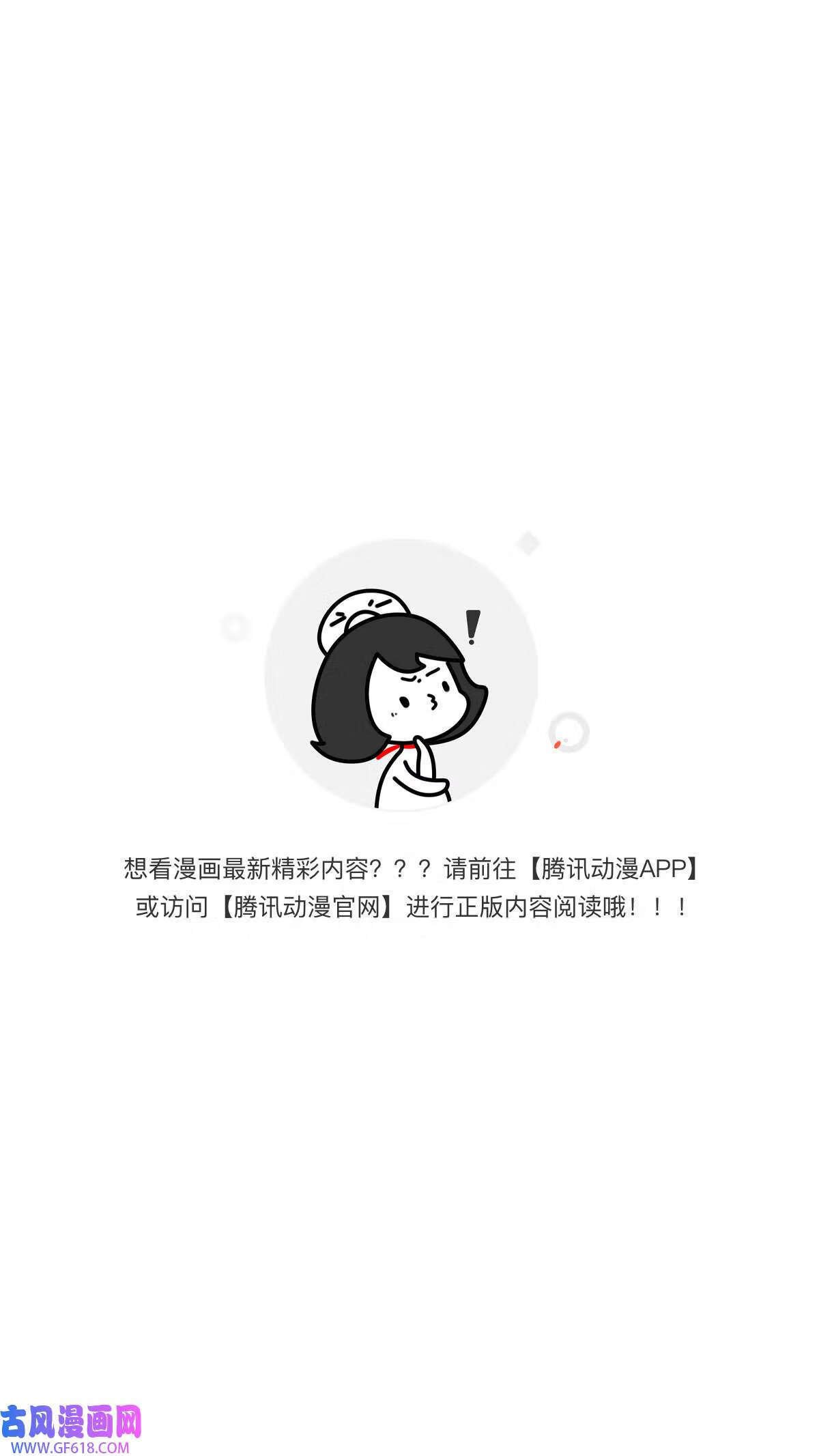 第34话 真相，不愿相信1