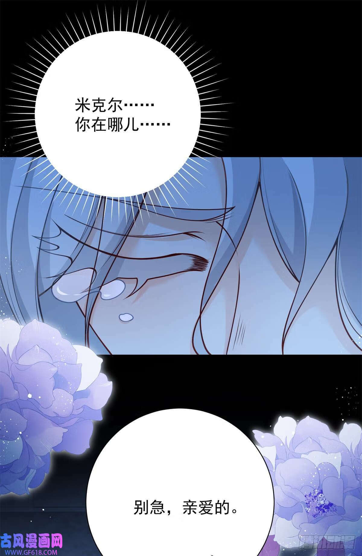 第31话 野兽？我到底是谁？（28P）24