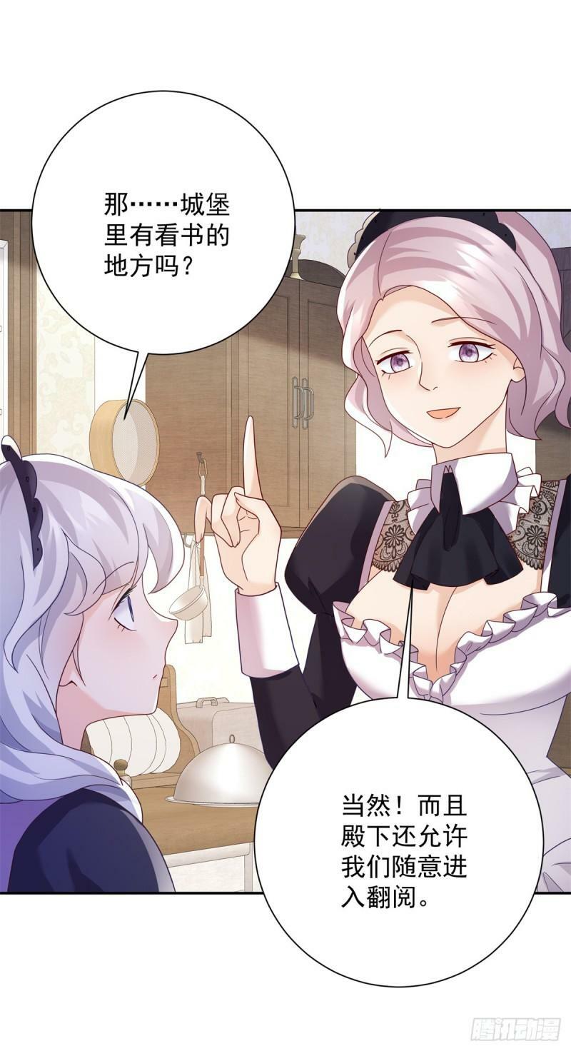 第3话 比赛，她成了赌注19