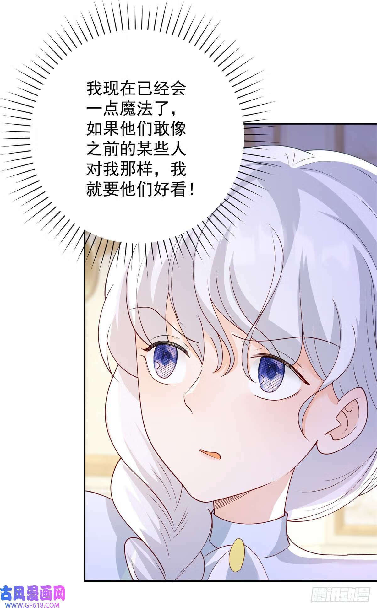 第21话 解围，但是阴谋（29P）8