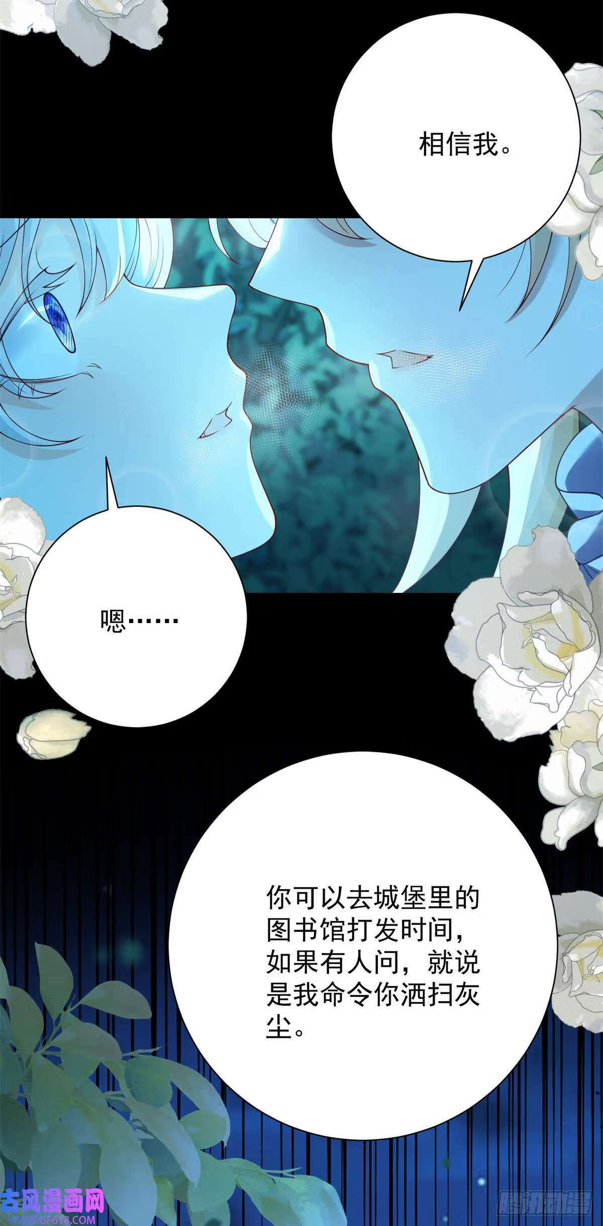 第27话 巨狼，神秘的指引（27P）21