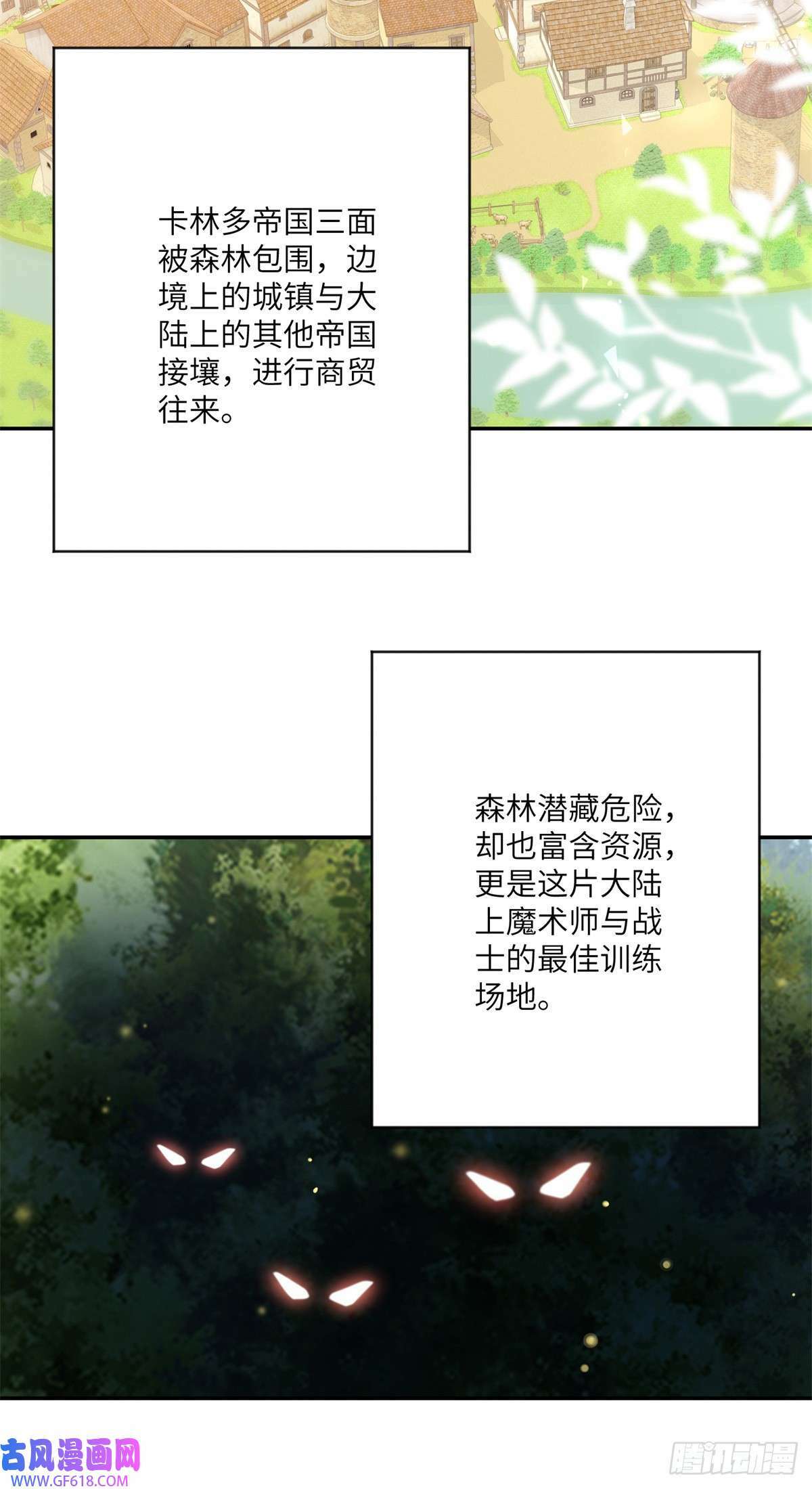 第6话 仰望，一击毙命（29P）25