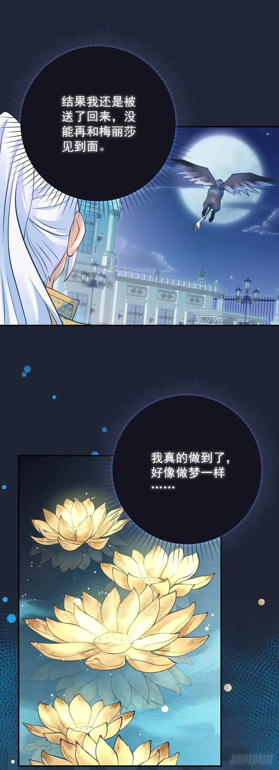 第54话 满足，但不能停步15