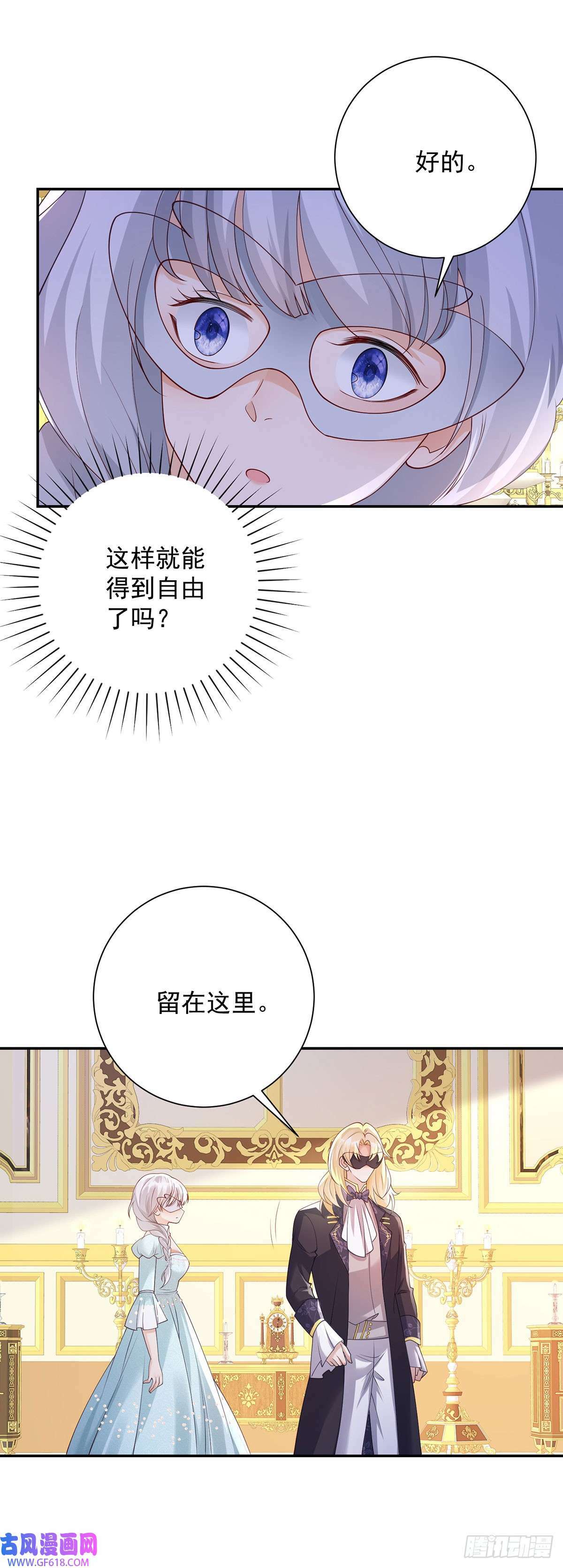 第13话 共舞，迷离的暧昧（29P）10
