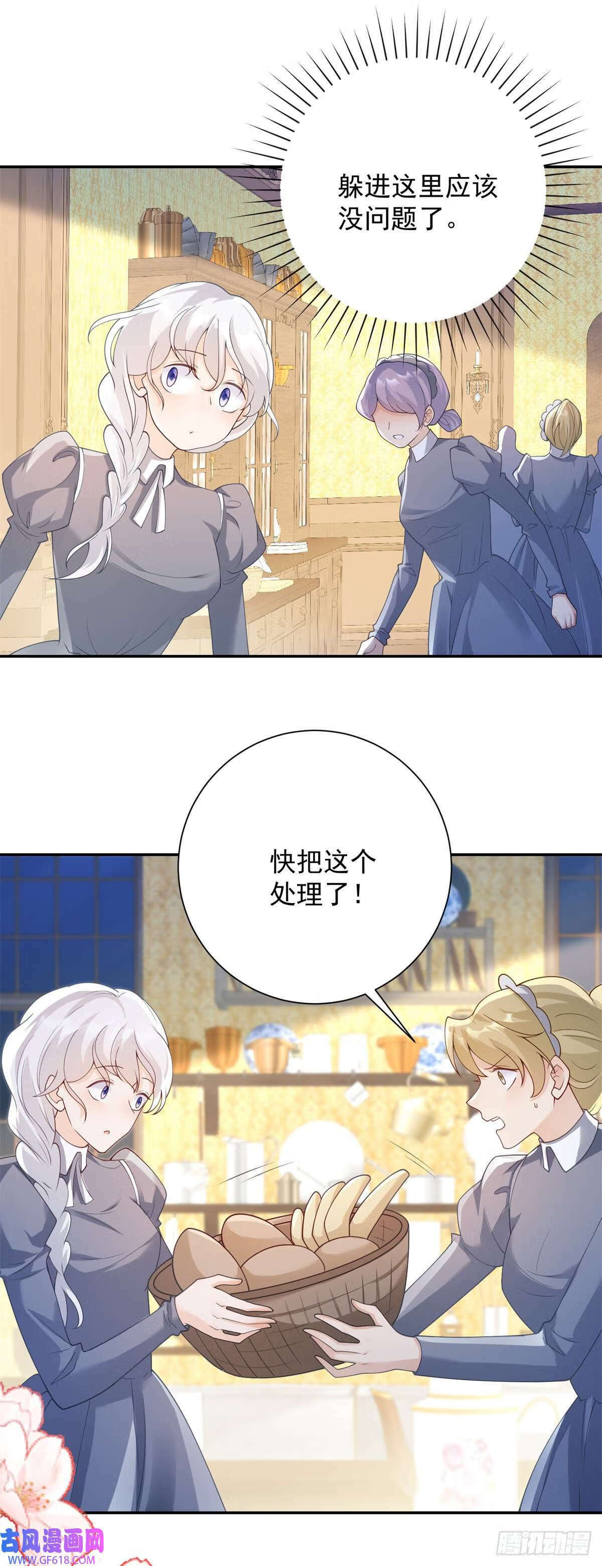 第27话 巨狼，神秘的指引（27P）2