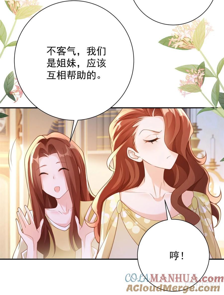 第49话 礼物，难辨动机善恶20