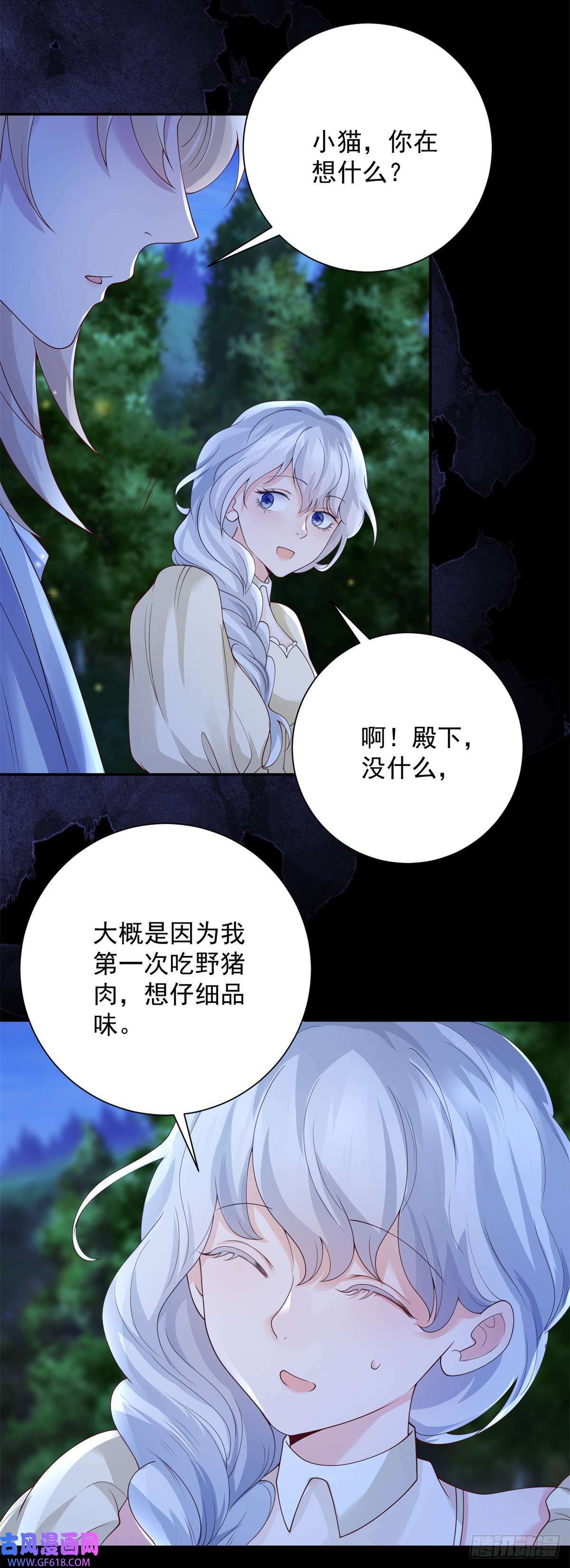 第8话 呼唤，然后逃跑（30P）10