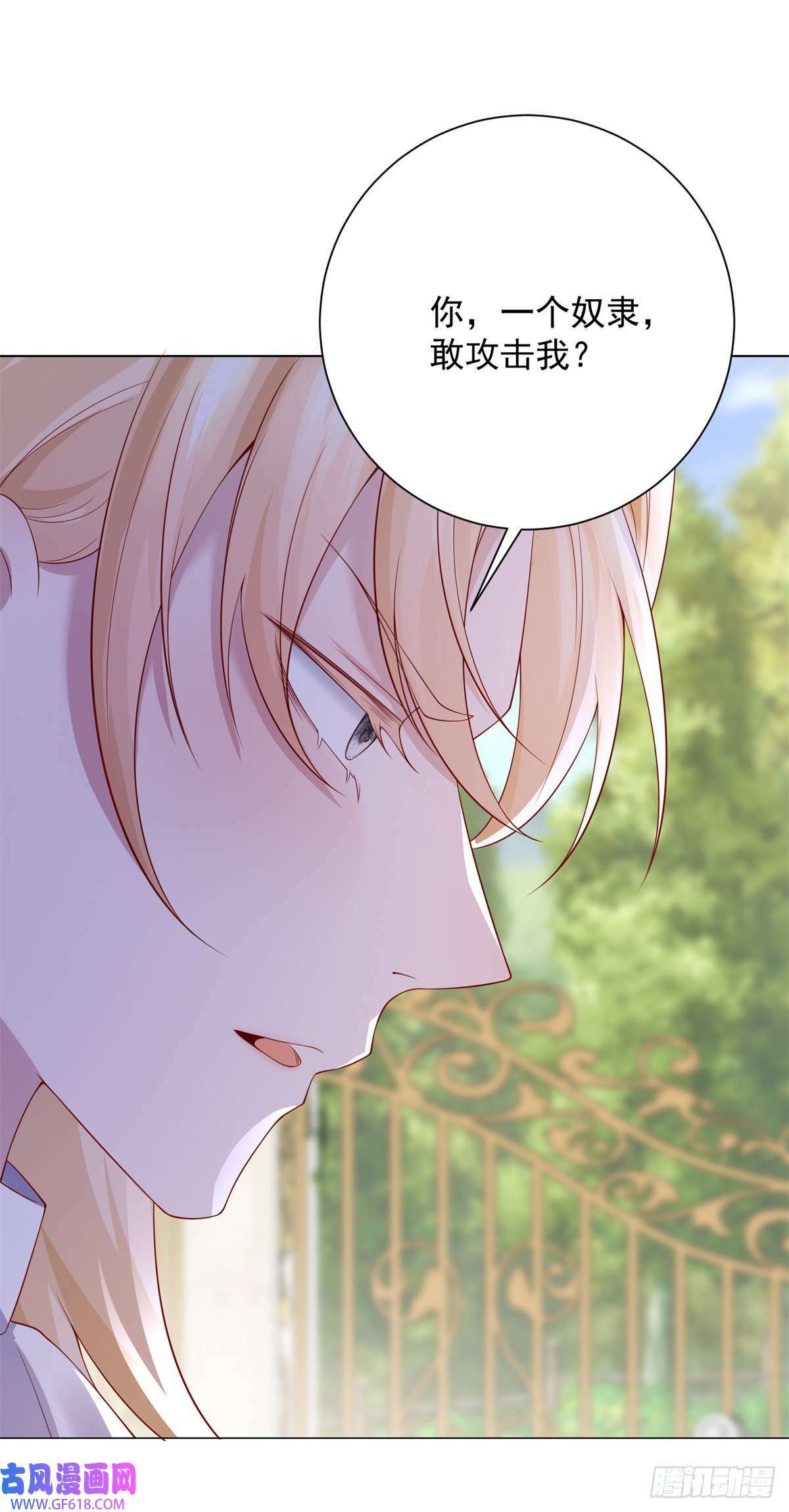 第5话 出游，或许是她的机会（29P）22