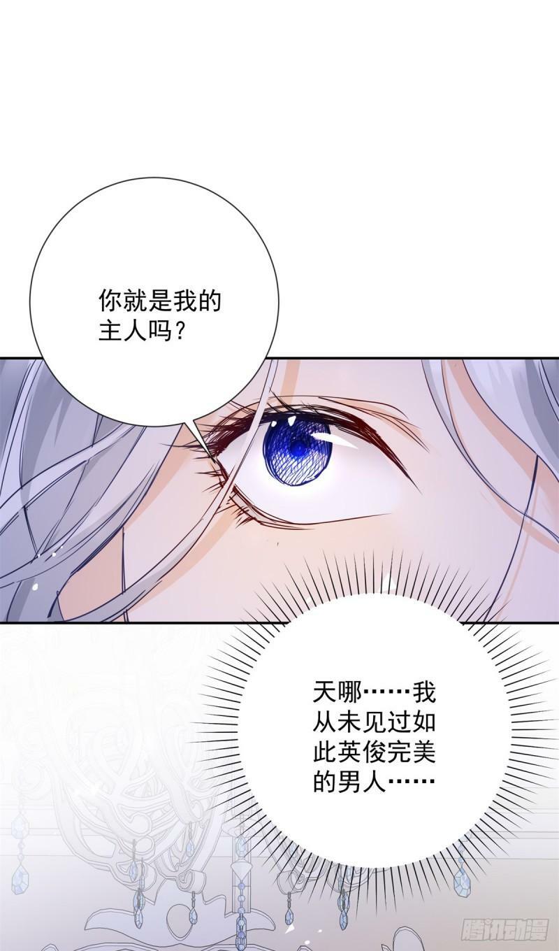 第1话 拍卖，她是商品20