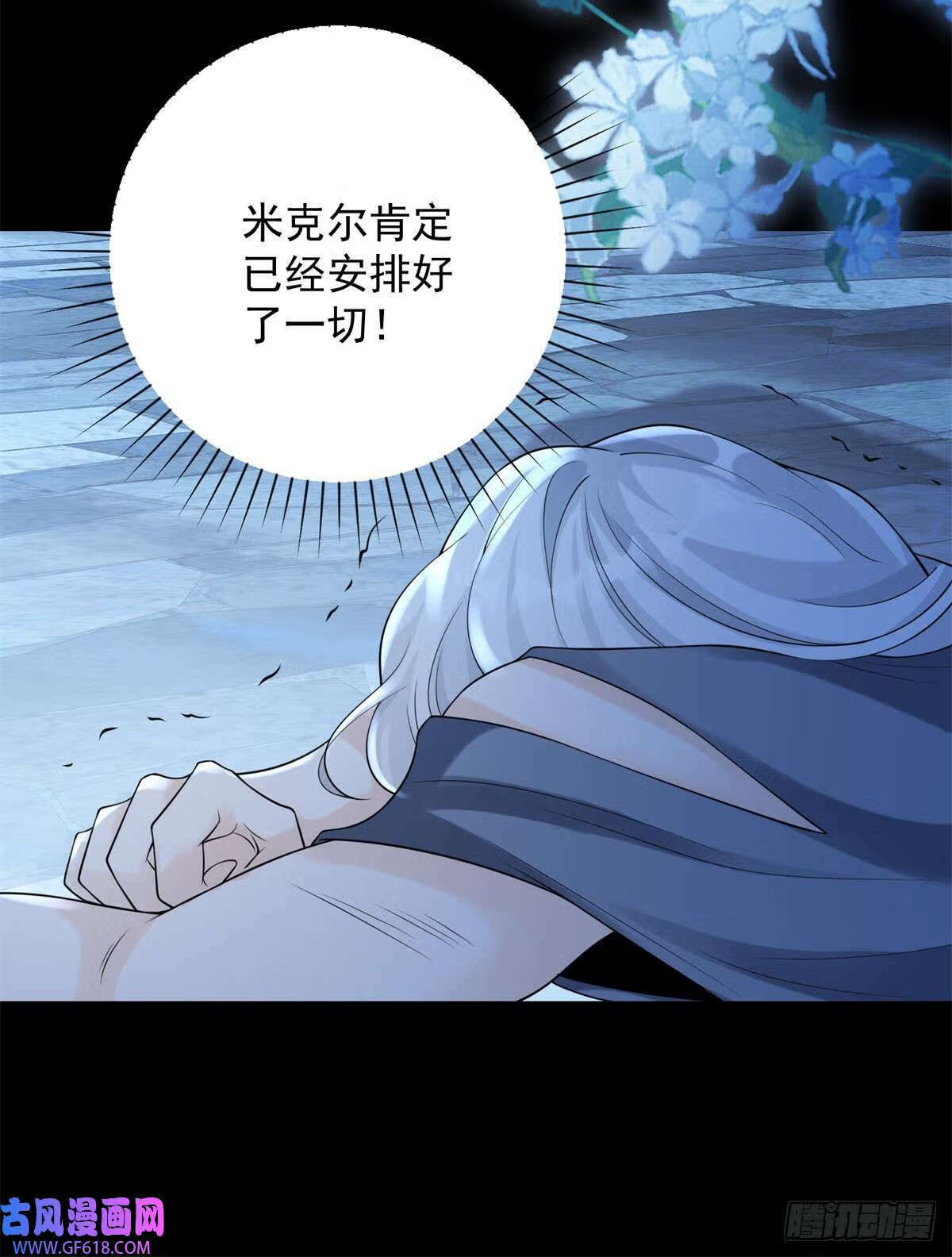 第32话 浅笑，是情敌的表情（28P）17