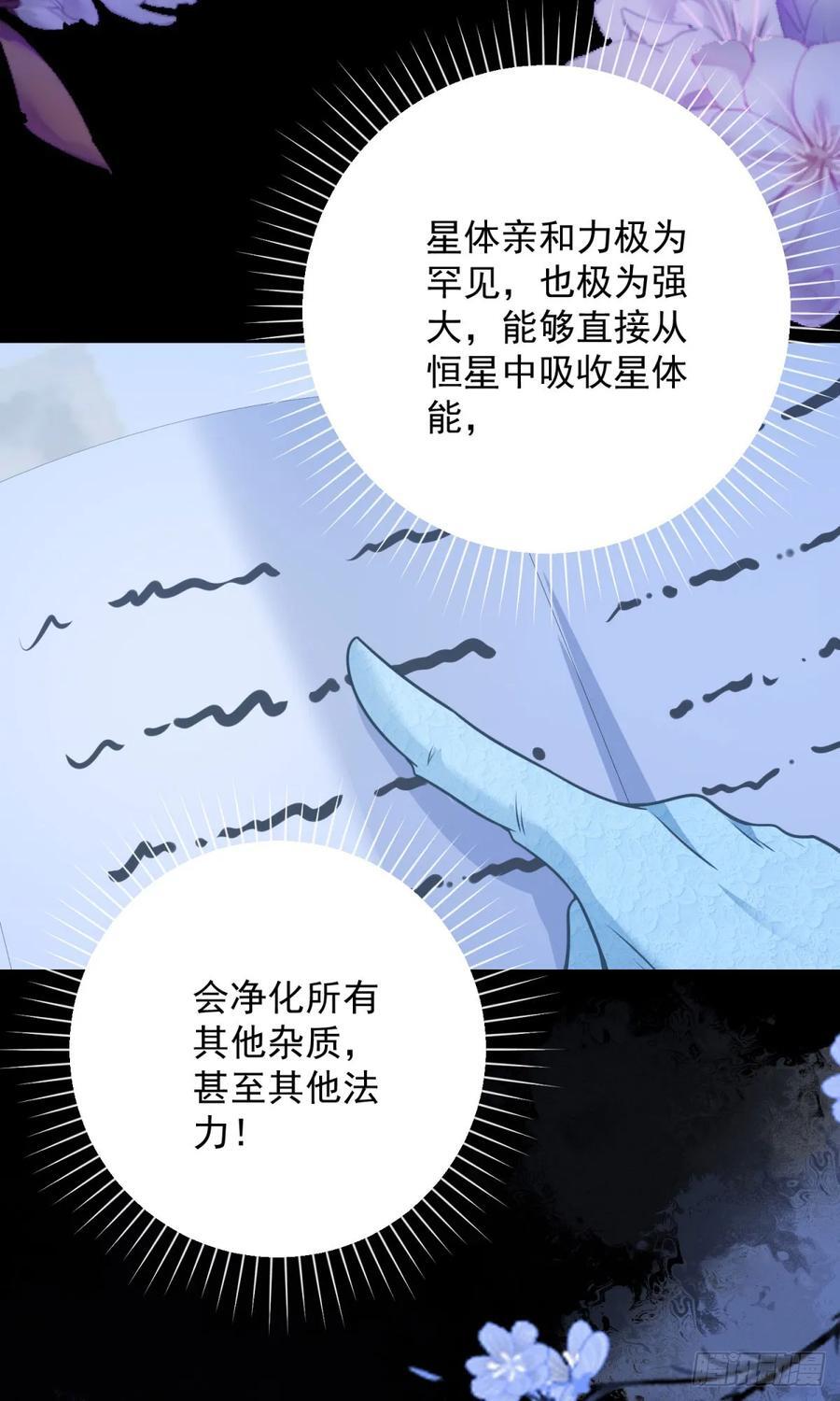 第48话 希望，星星赐予我自由9