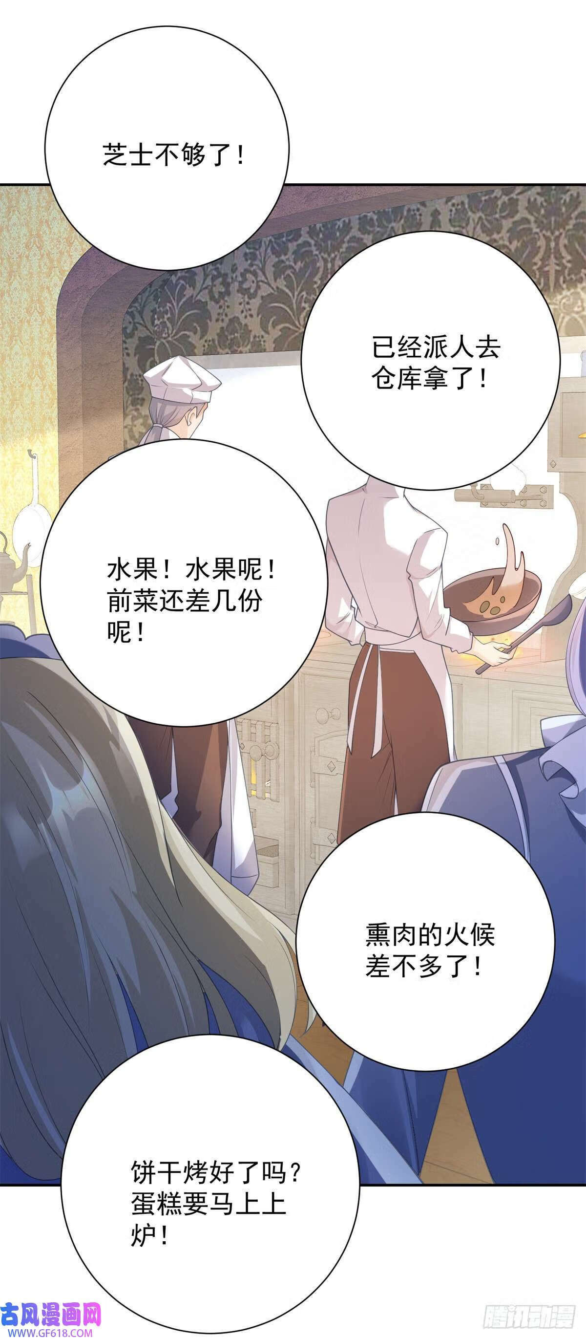 第27话 巨狼，神秘的指引（27P）1