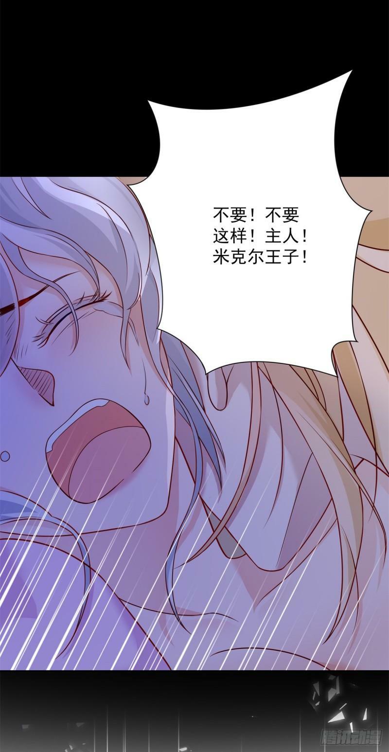 第3话 比赛，她成了赌注6