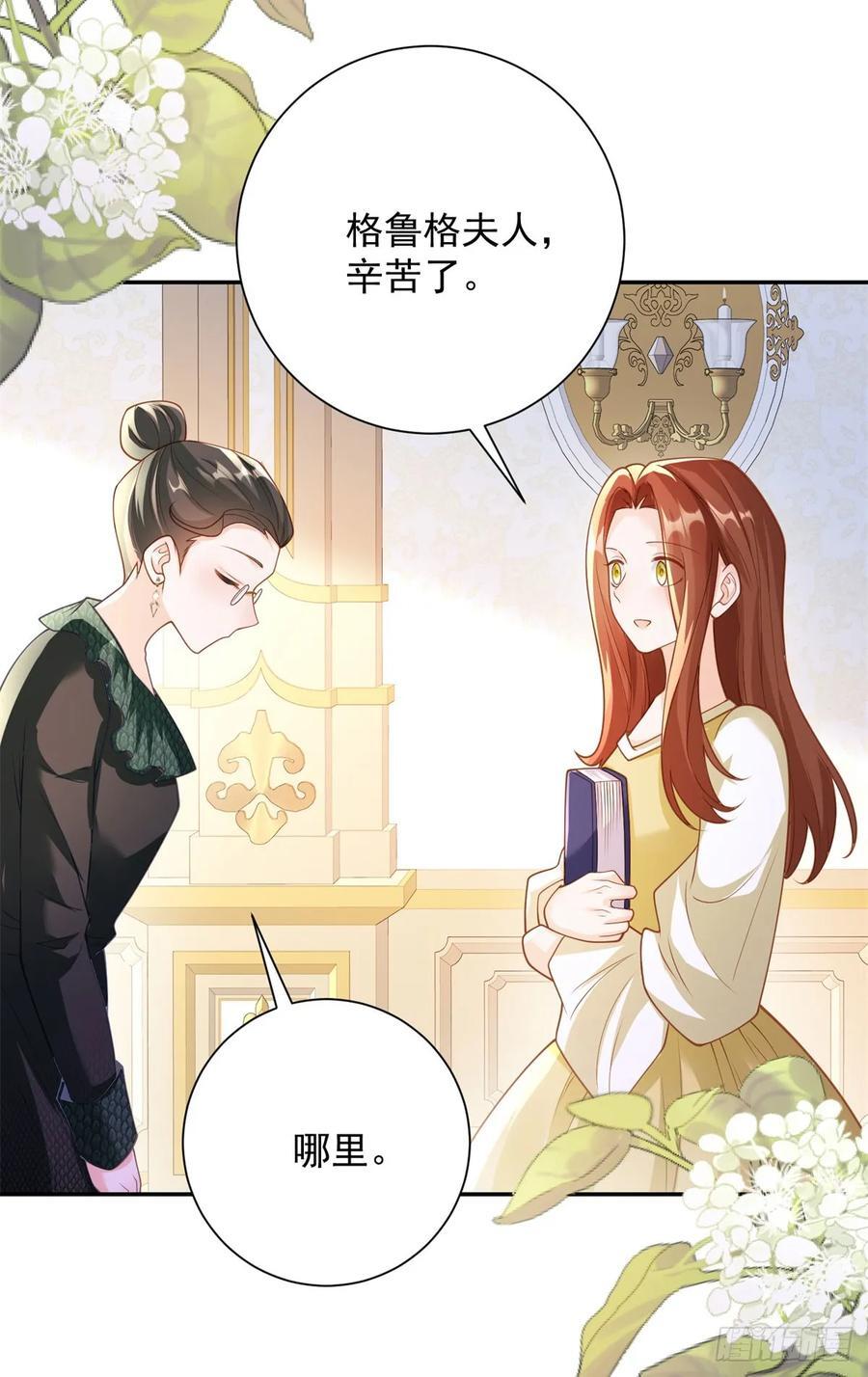 第49话 礼物，难辨动机善恶15