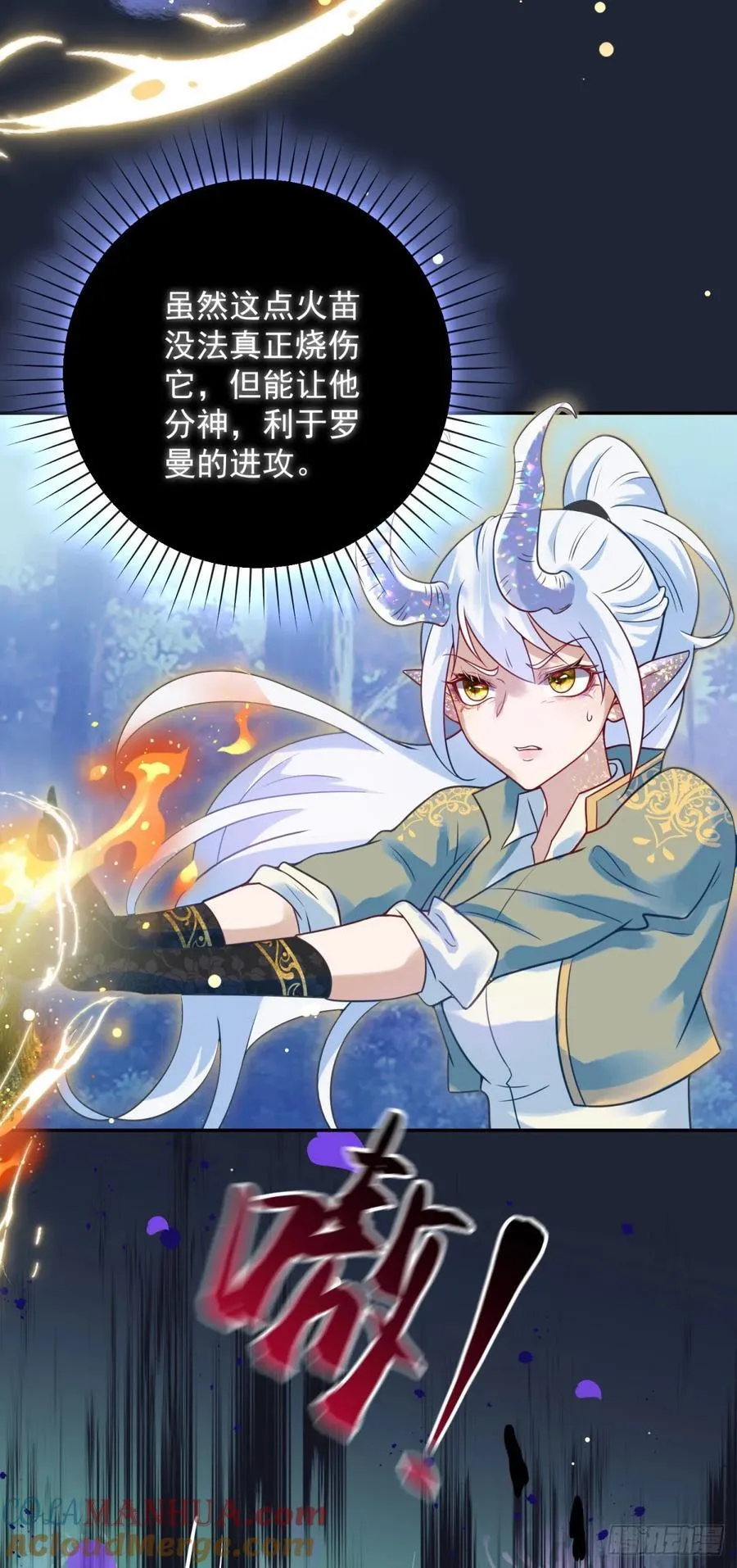 第54话 满足，但不能停步2