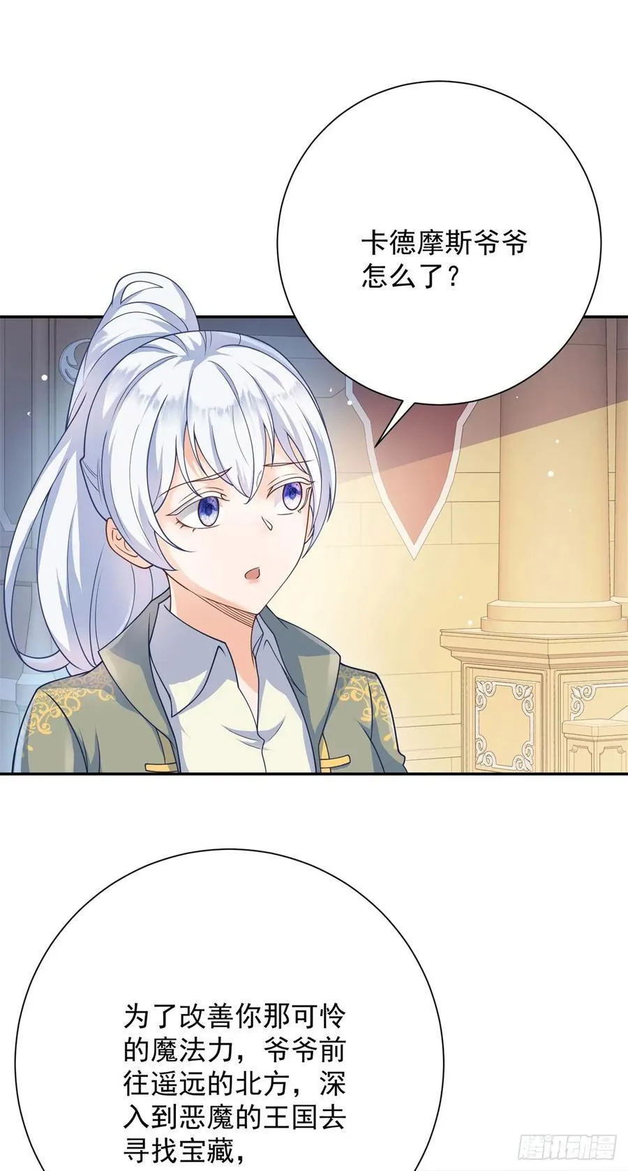 第55话 怒吼，新的目标19