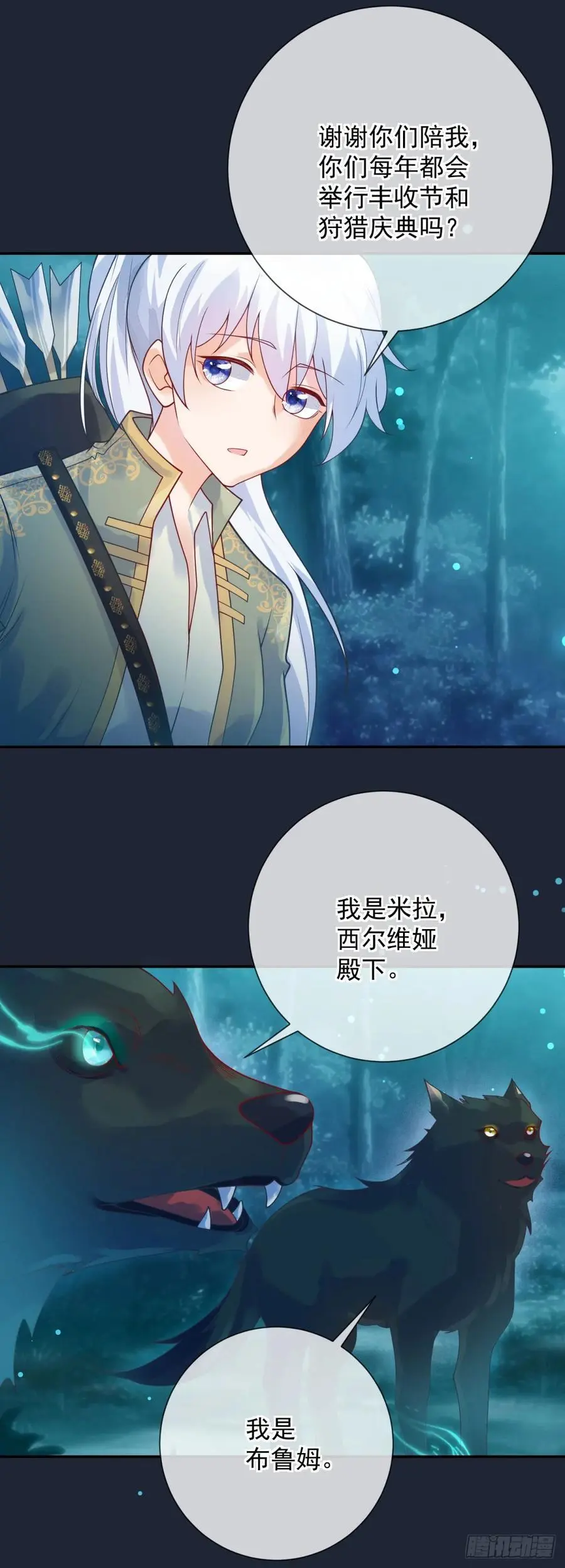 第52话 狩猎，谁是猎物？13
