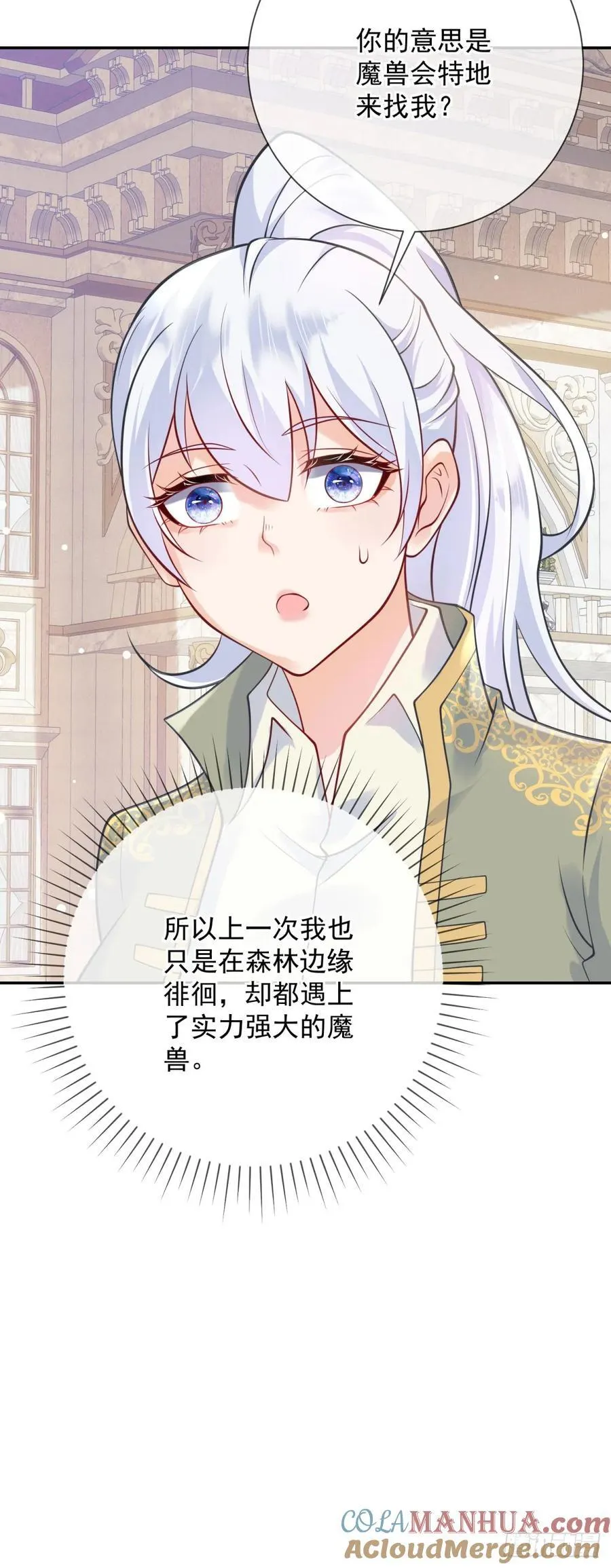 第54话 满足，但不能停步22