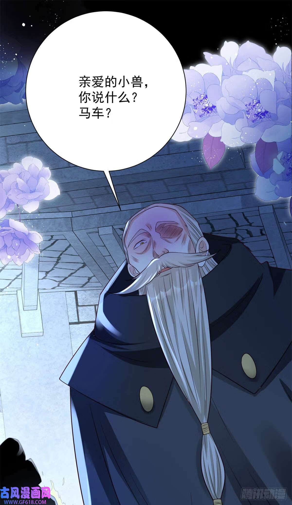 第32话 浅笑，是情敌的表情（28P）25