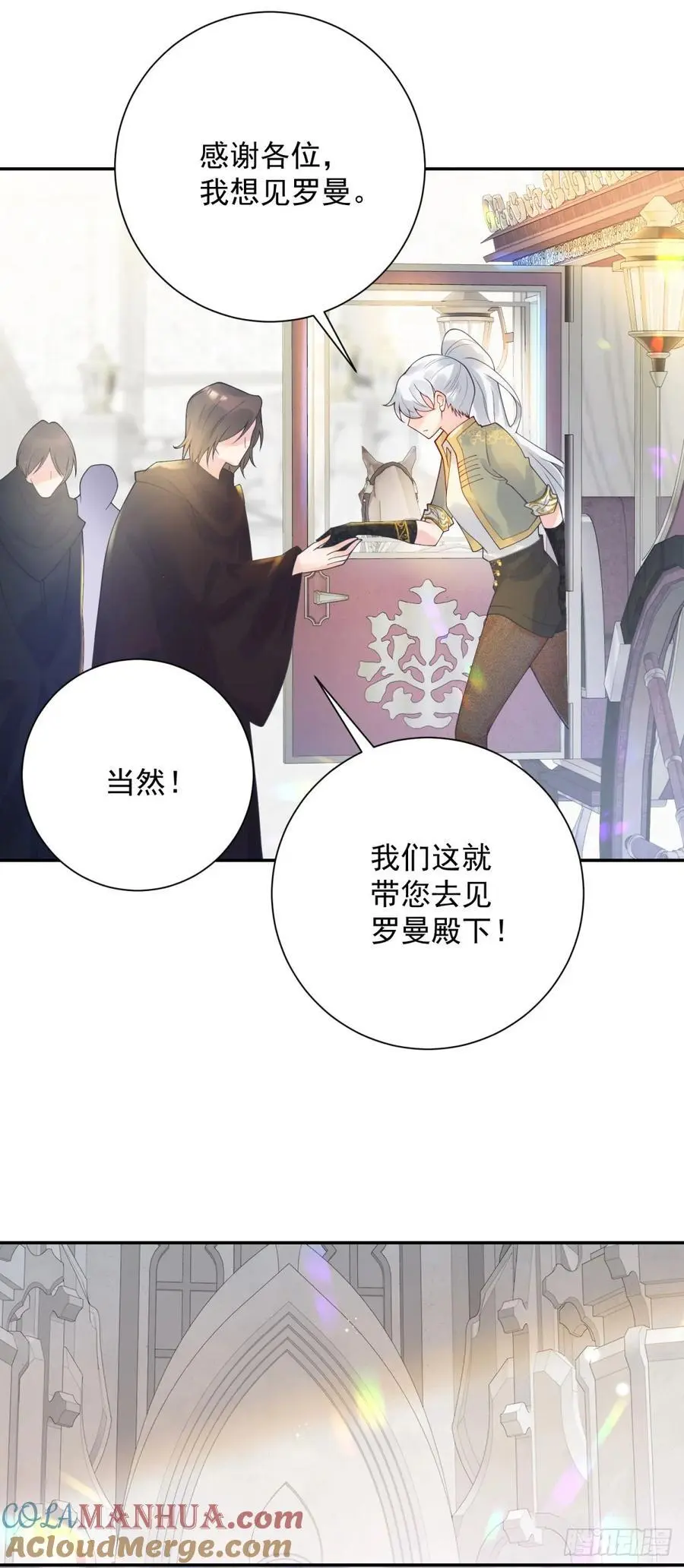 第50话 盛会，罗曼的关心8