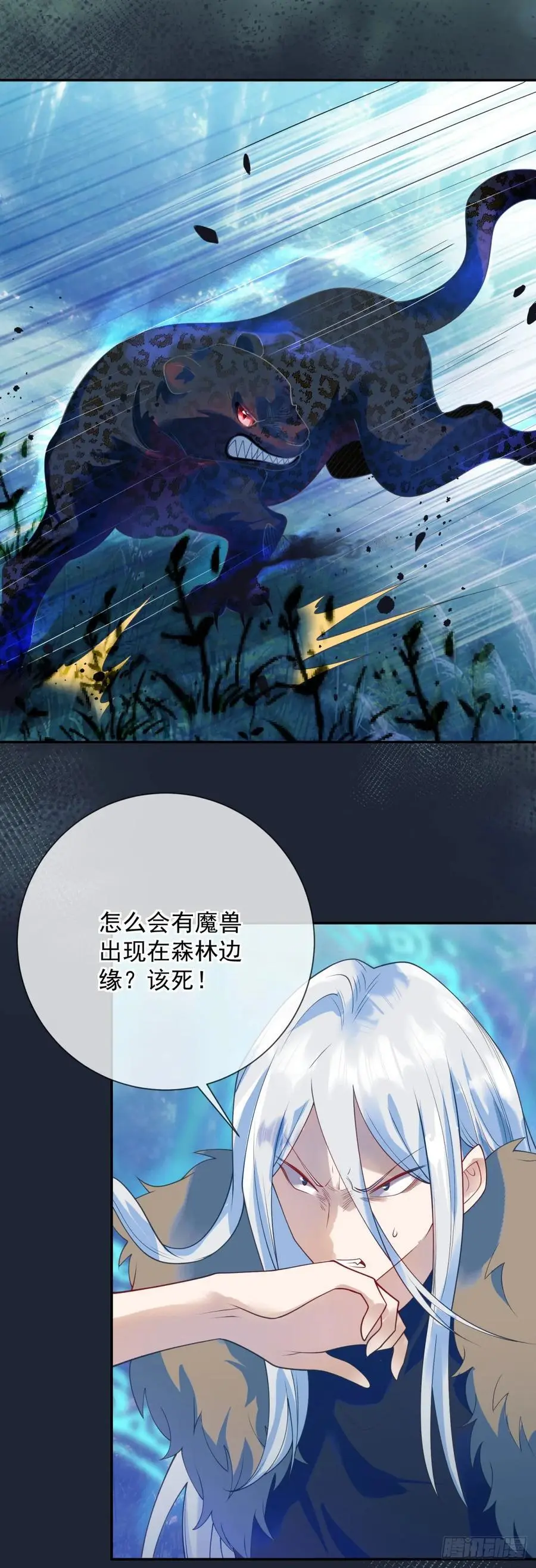 第53话 火焰，她终于掌握力量13