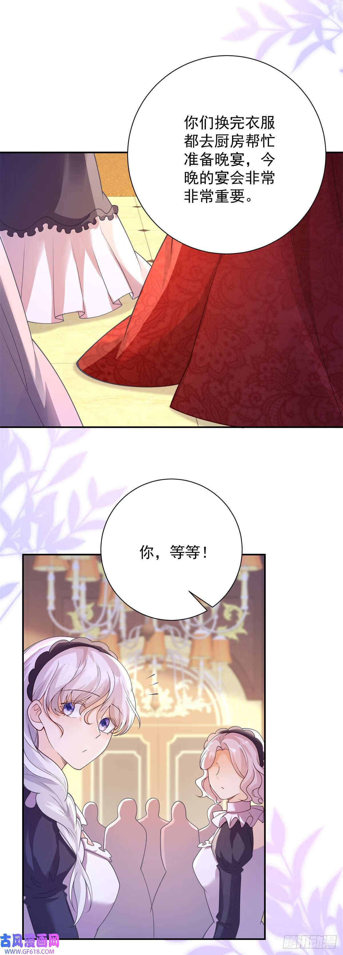 第25话 甜蜜，但立刻被针对（32P）23