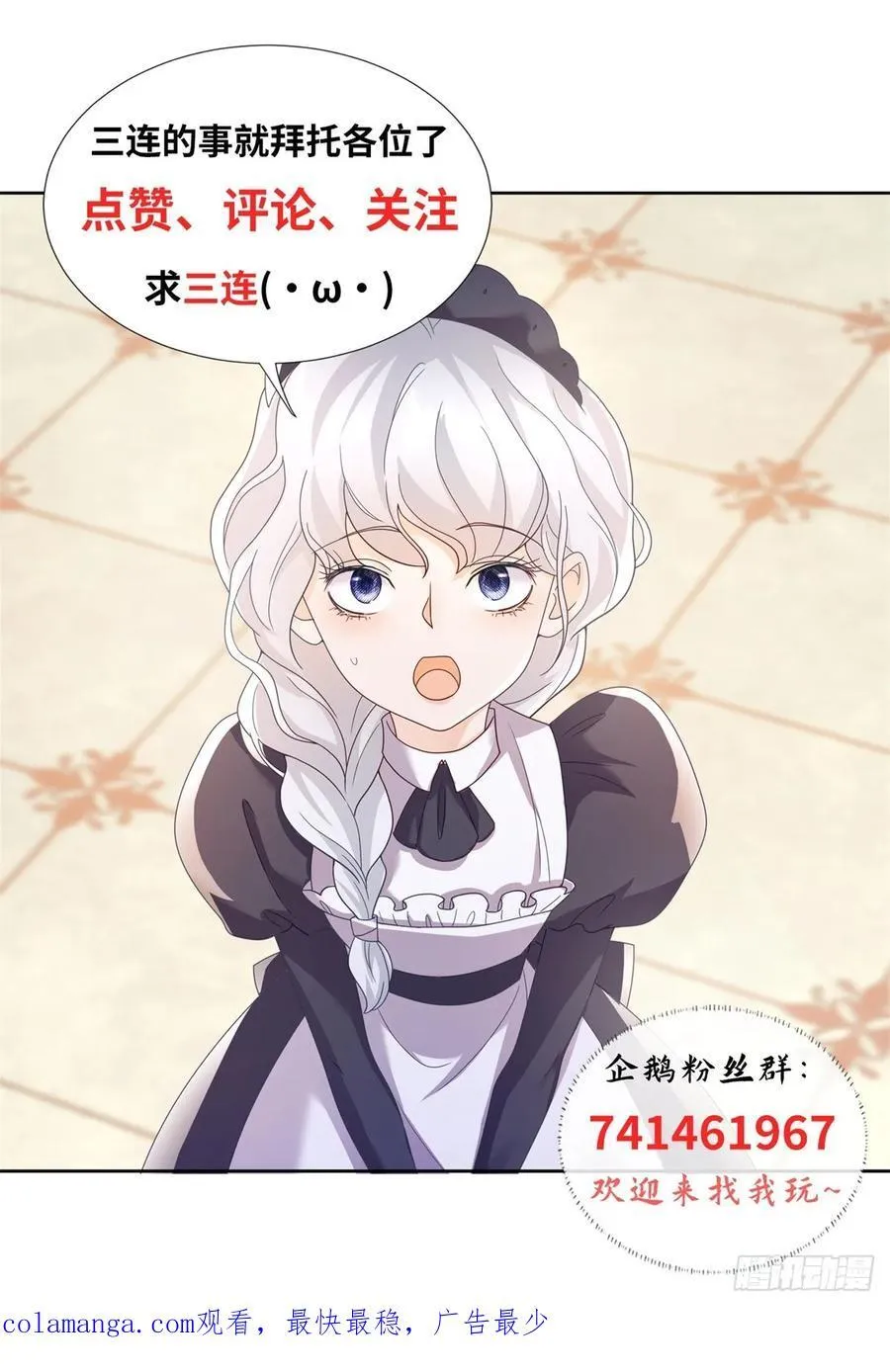 第58话 突袭！陷入困境！27