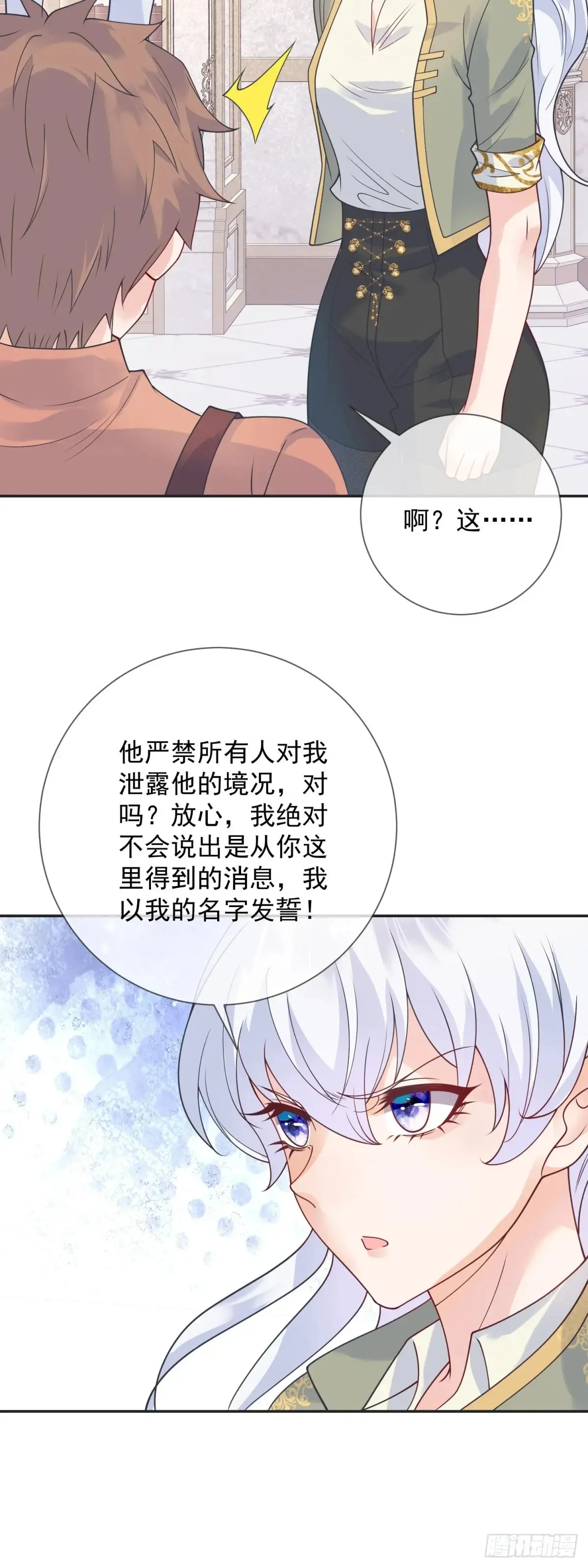 第56话 担心，爷爷的异状5