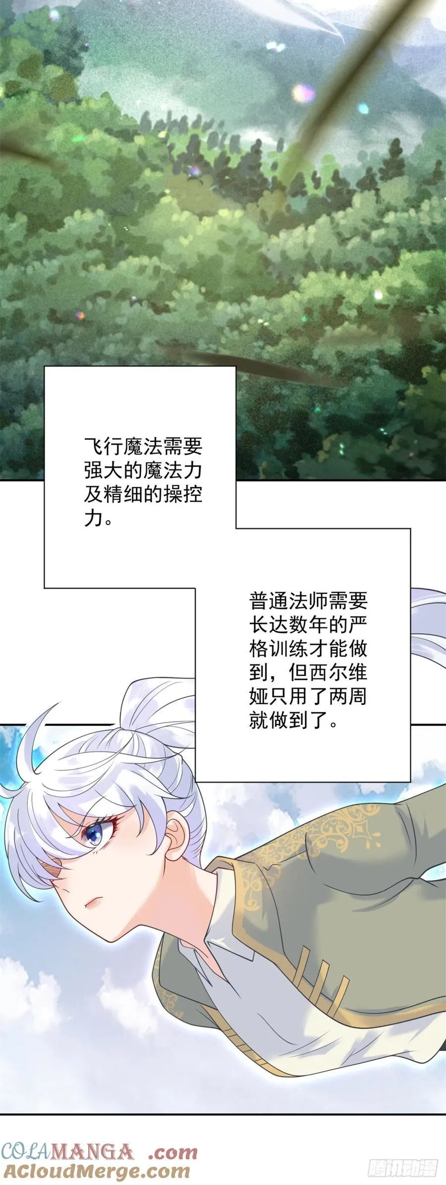 第58话 突袭！陷入困境！8