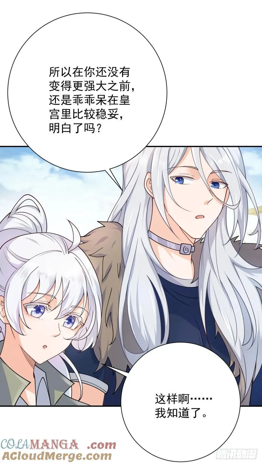 第55话 怒吼，新的目标2