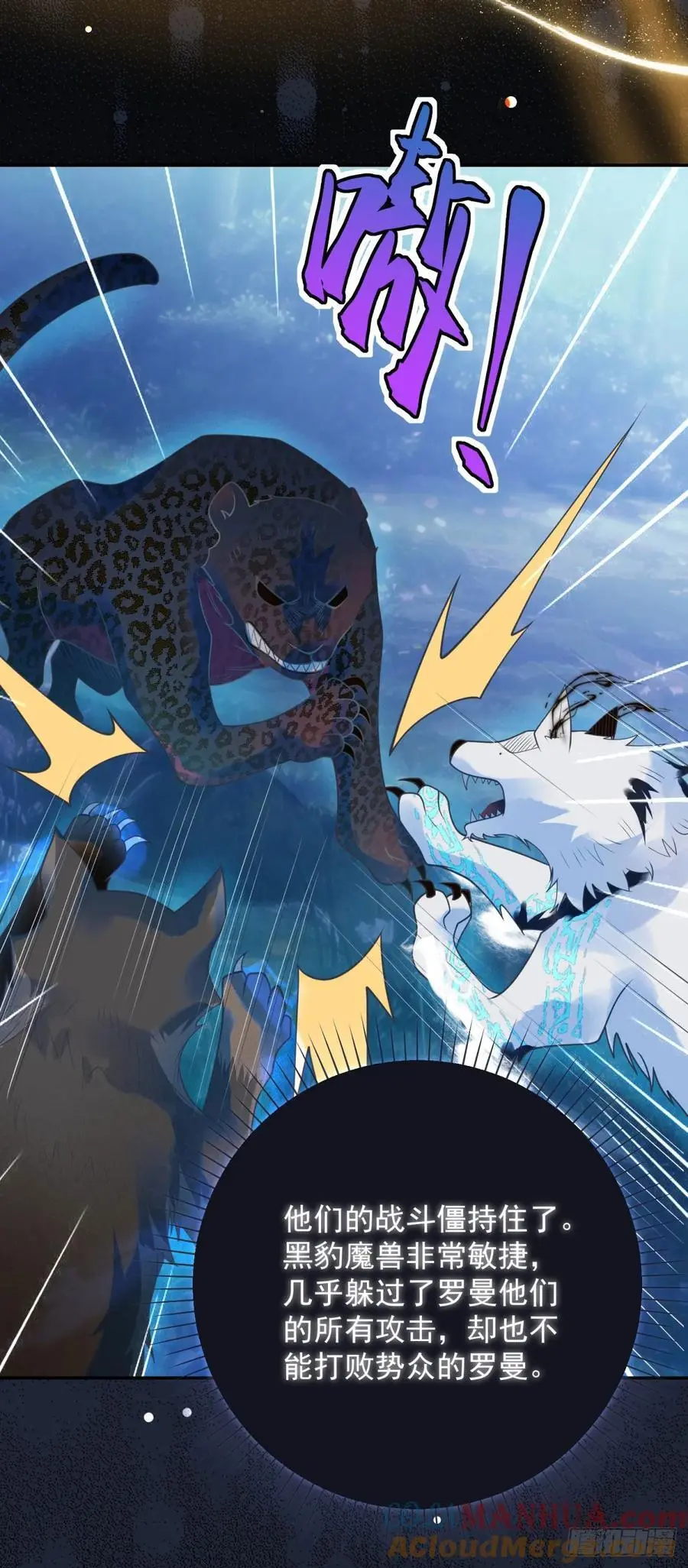 第53话 火焰，她终于掌握力量22