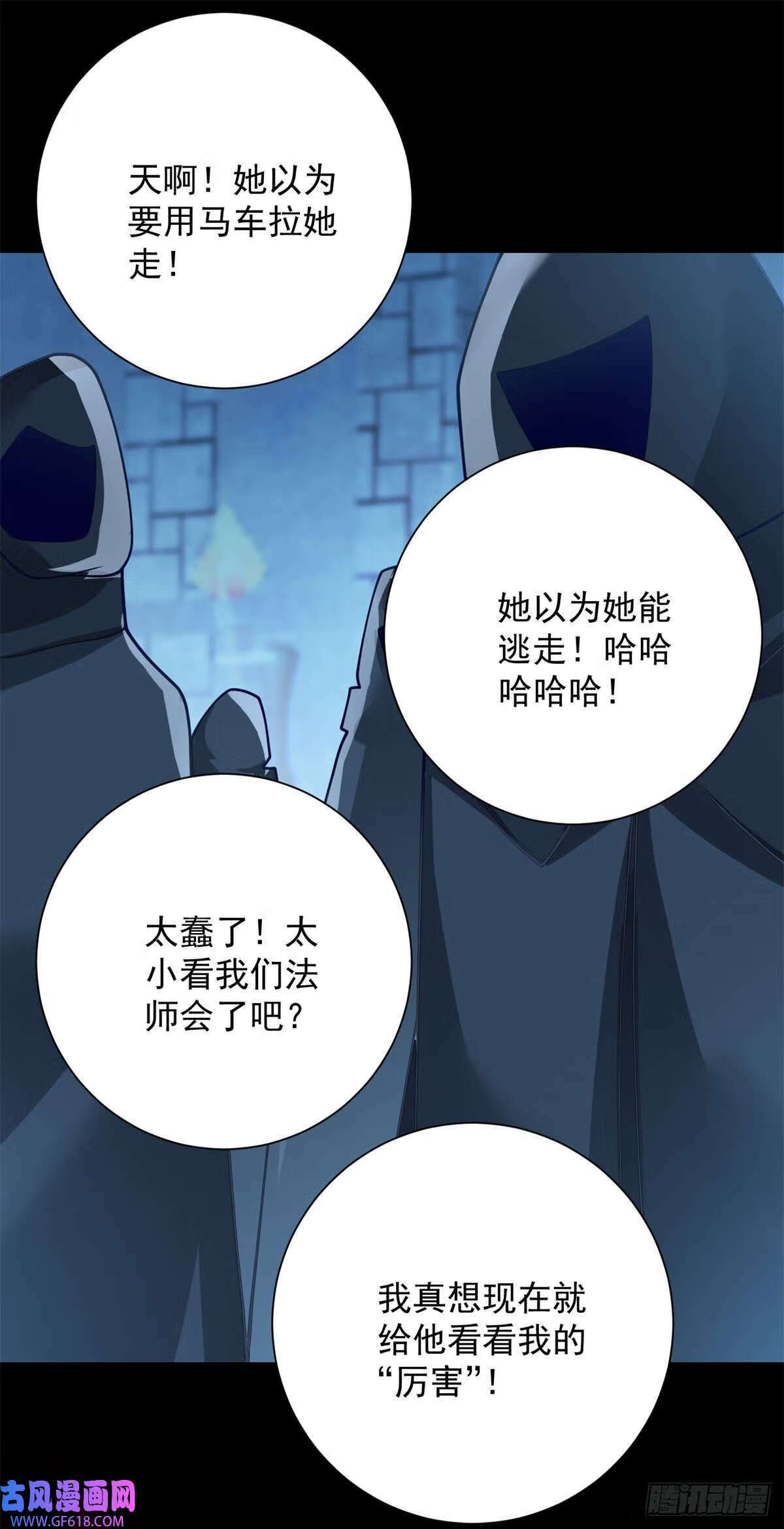 第33话 逃脱，但不是他来（29P）1