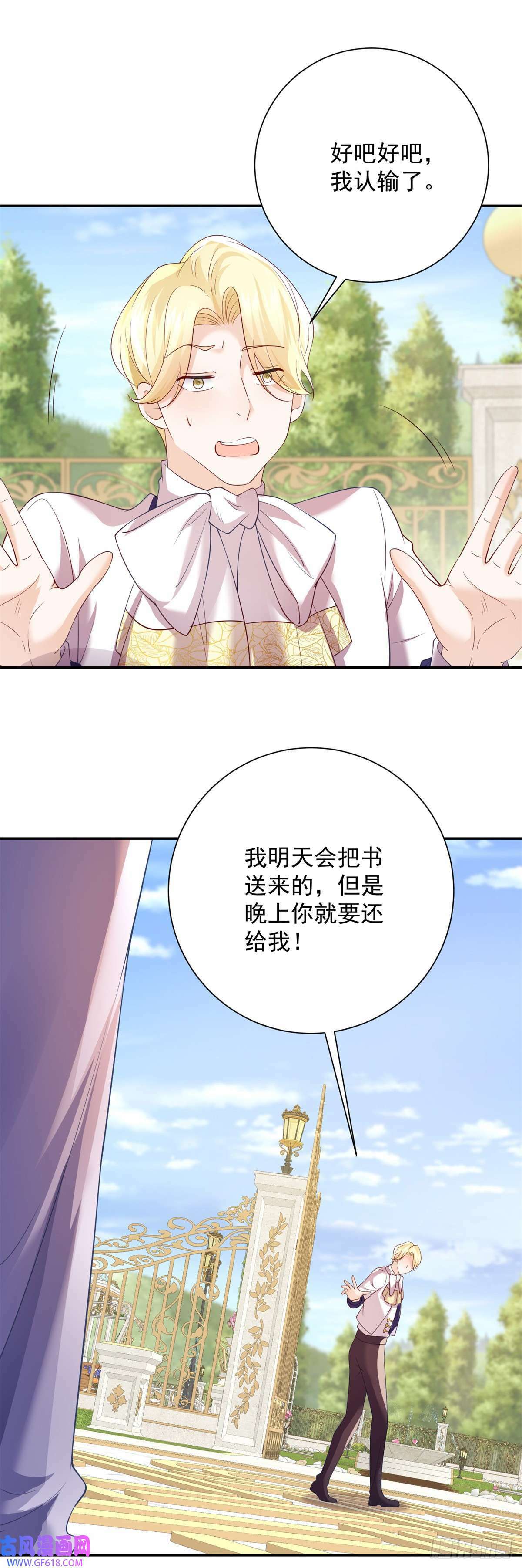 第5话 出游，或许是她的机会（29P）18