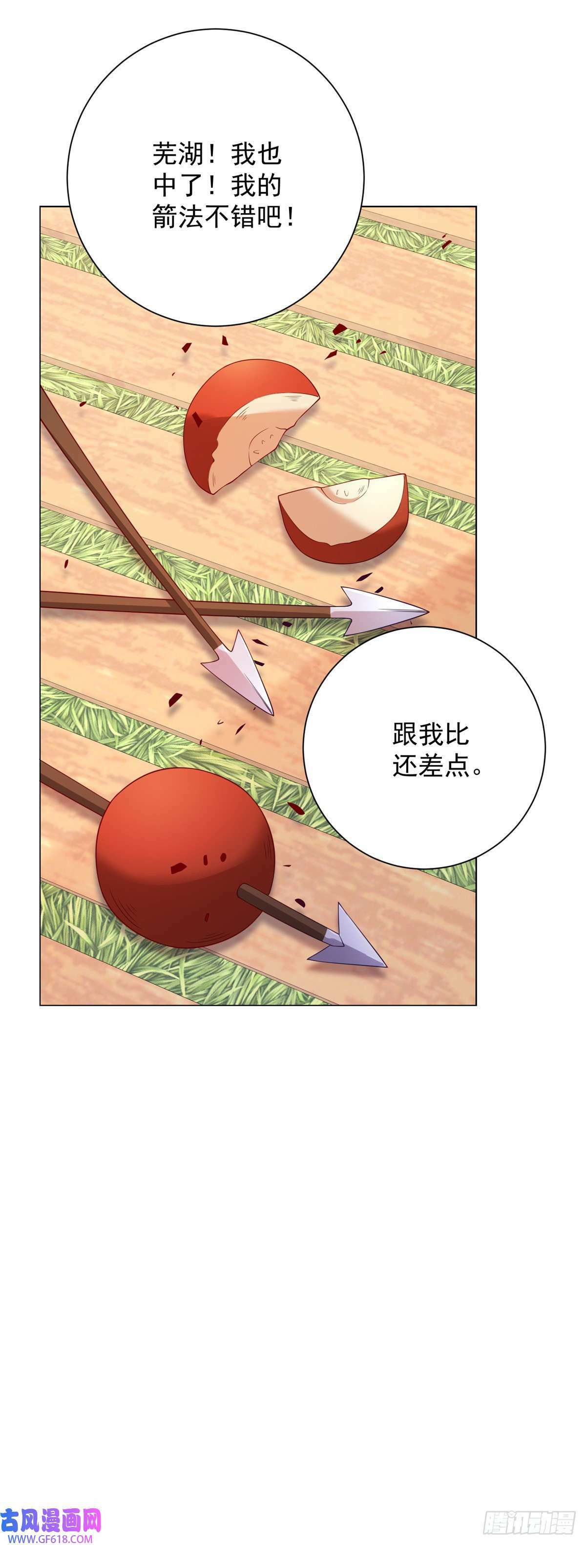 第5话 出游，或许是她的机会（29P）13