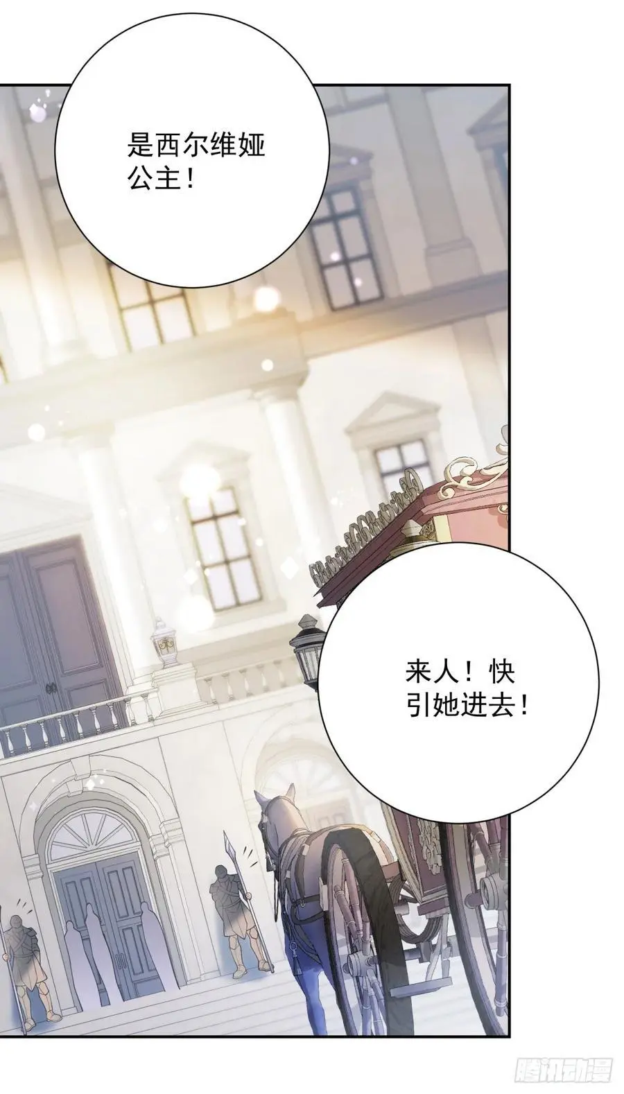 第50话 盛会，罗曼的关心7