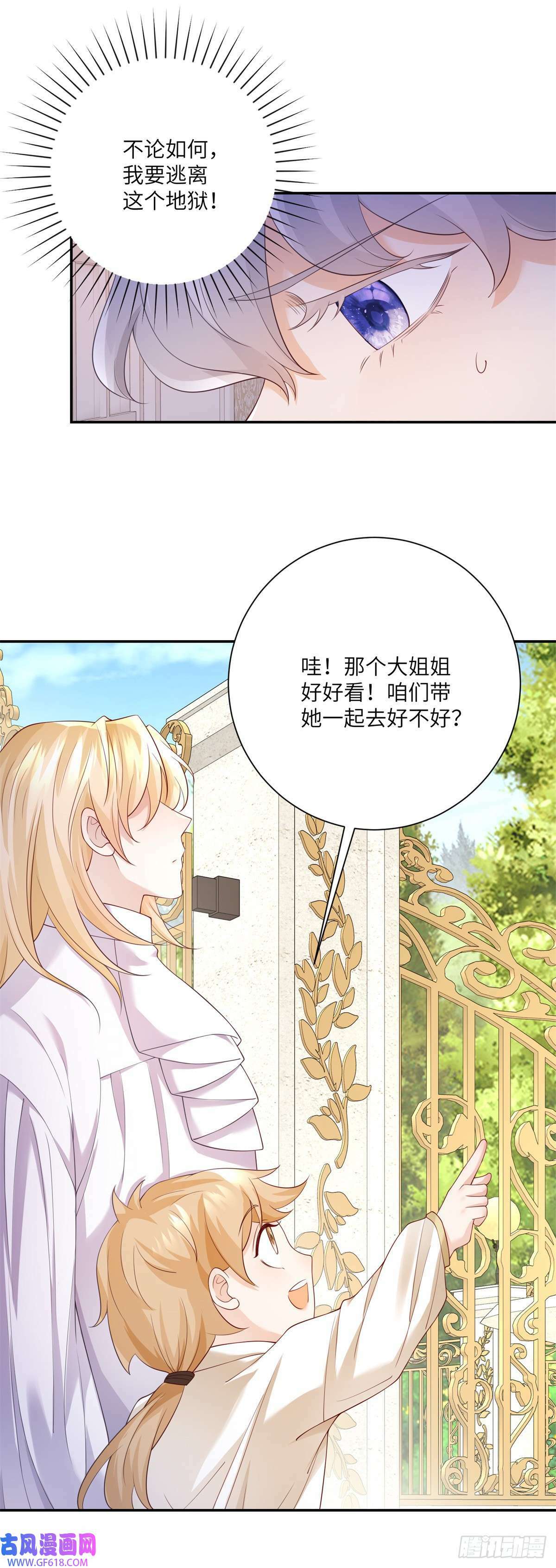 第6话 仰望，一击毙命（29P）7