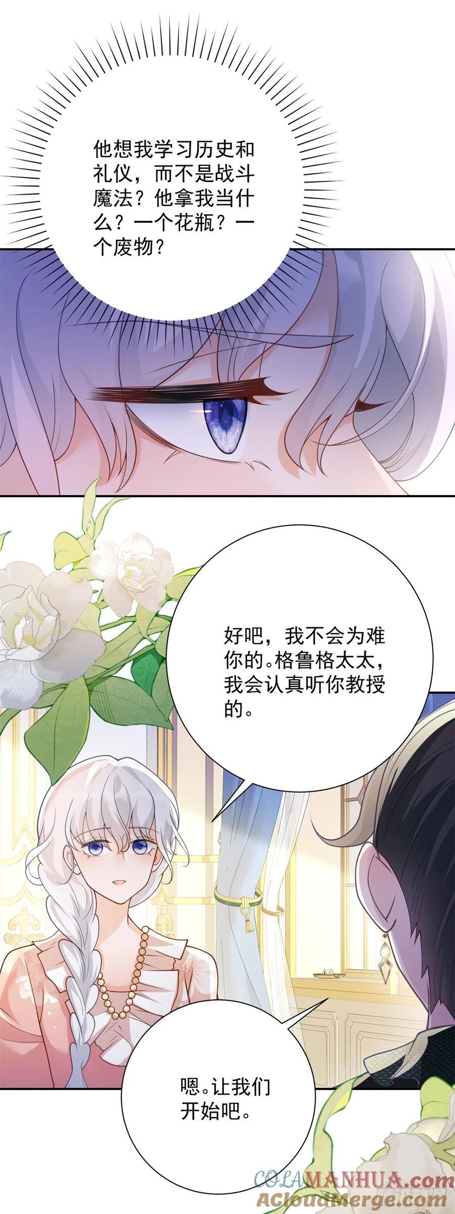 第49话 礼物，难辨动机善恶10