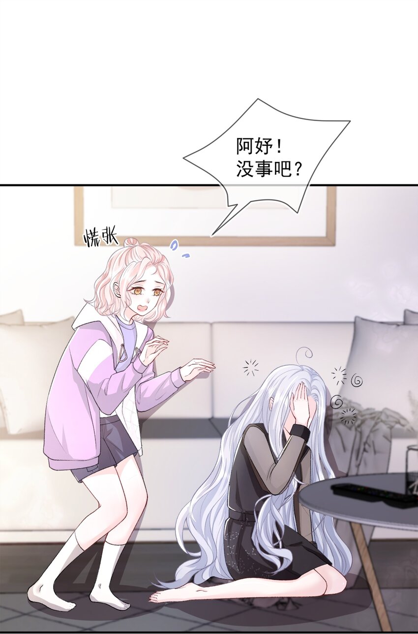 08 奇怪的感觉6