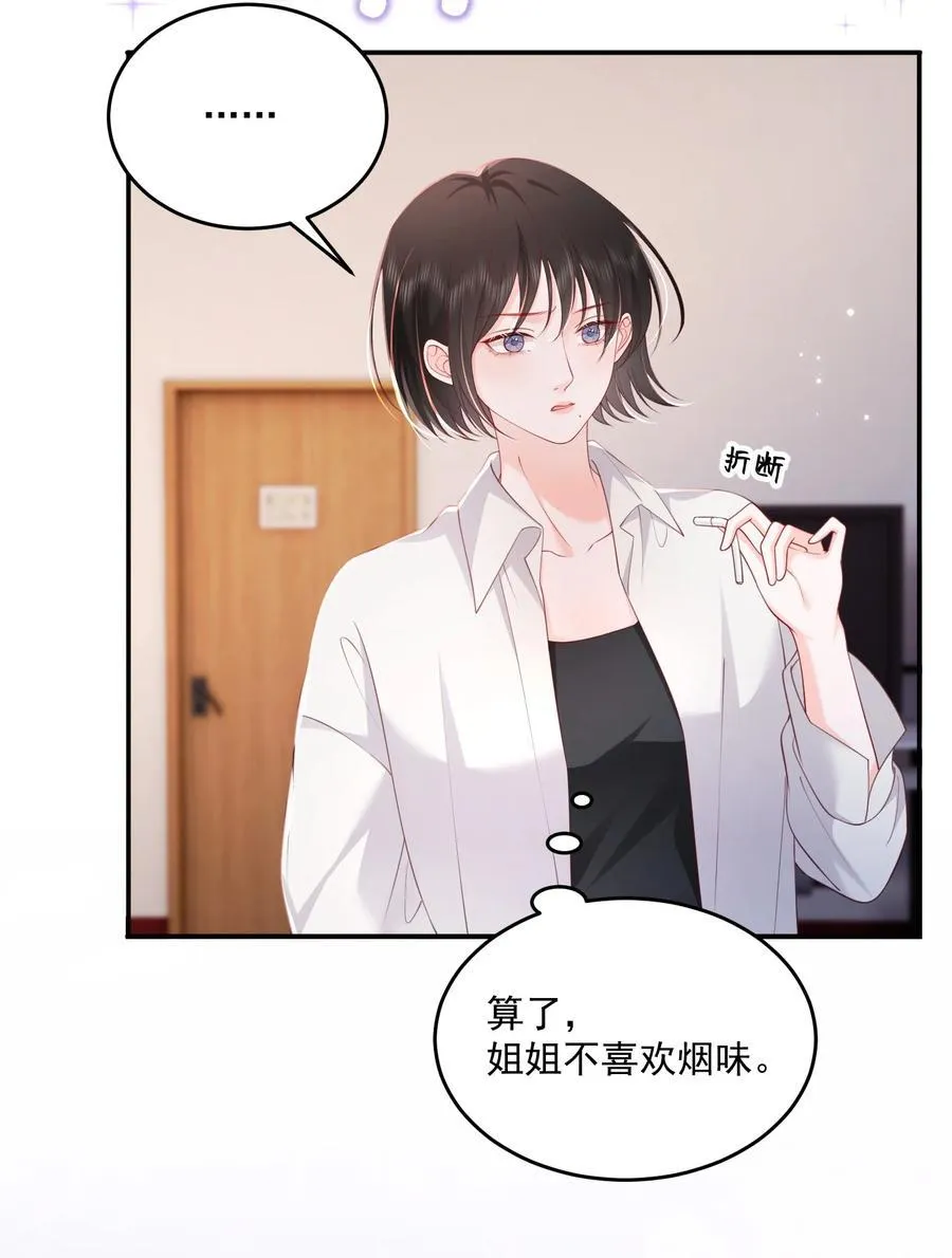 086 不是一个世界的人3