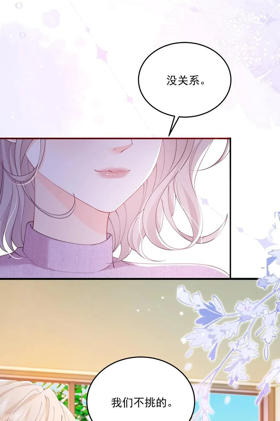 082 属于宋了了3