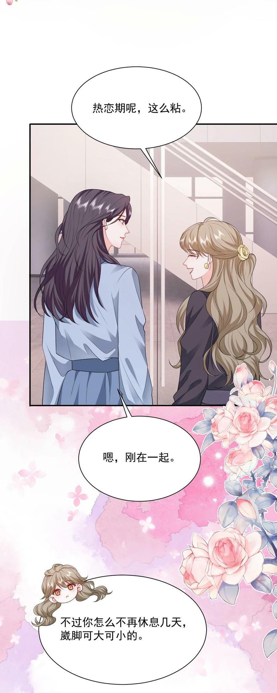 048 吃醋的资格23