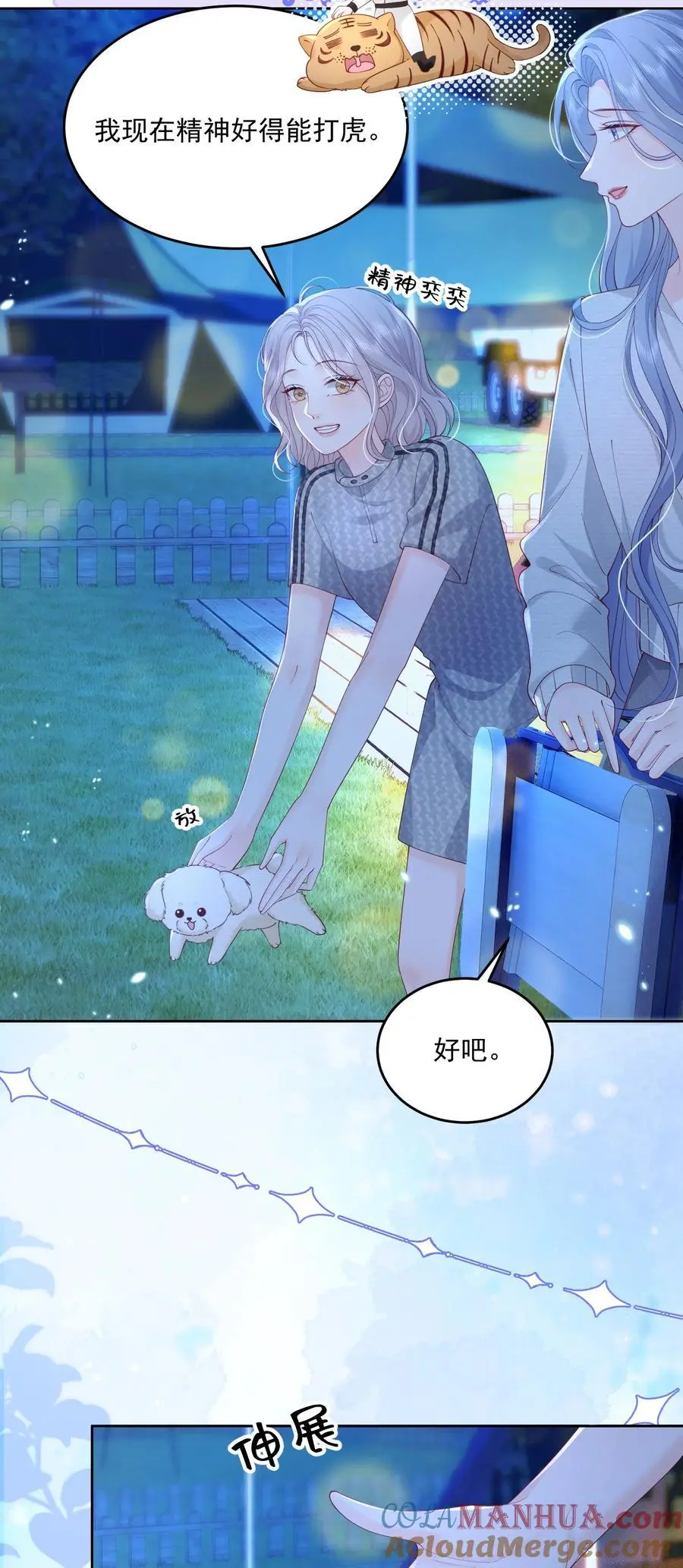 077 日出时刻接吻4