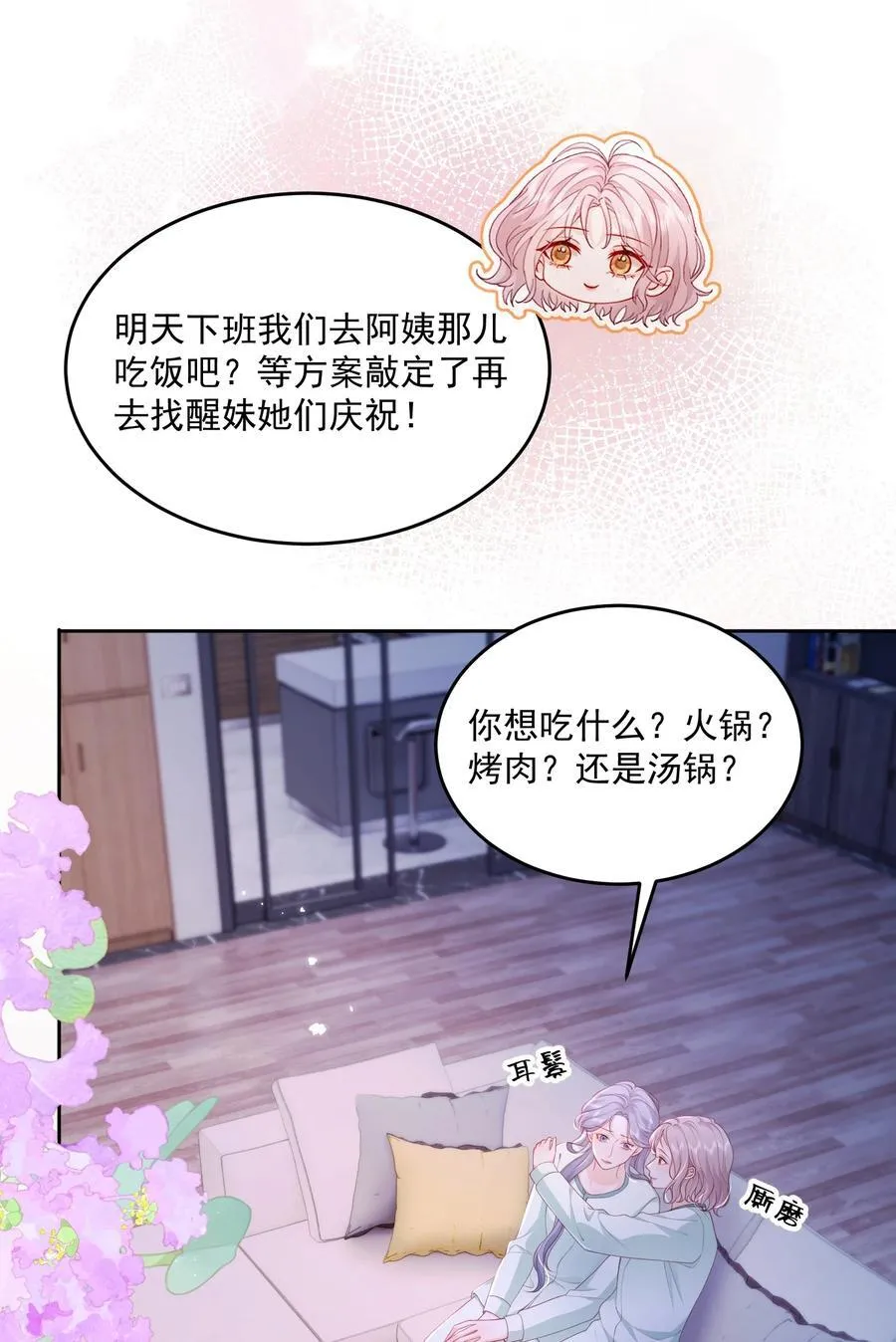 089 我永远不会离开你23