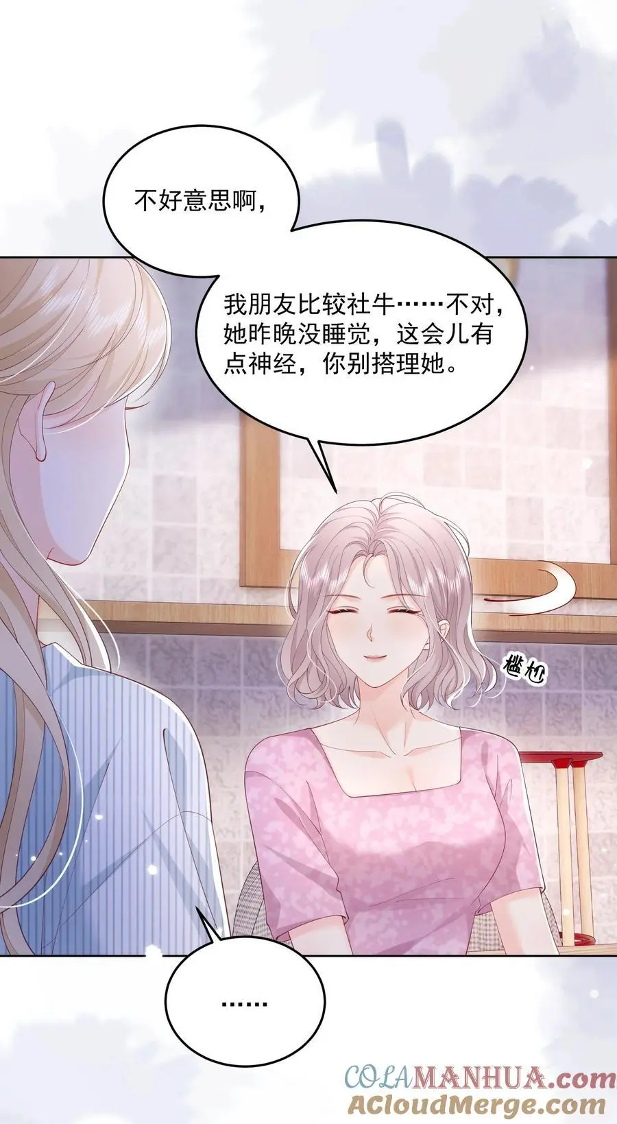 075 无理取闹的是你吧！22