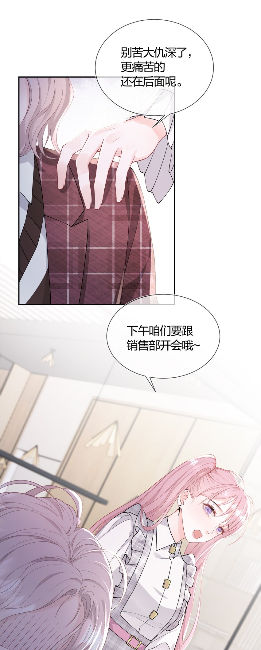 01 我想过千万次再见22