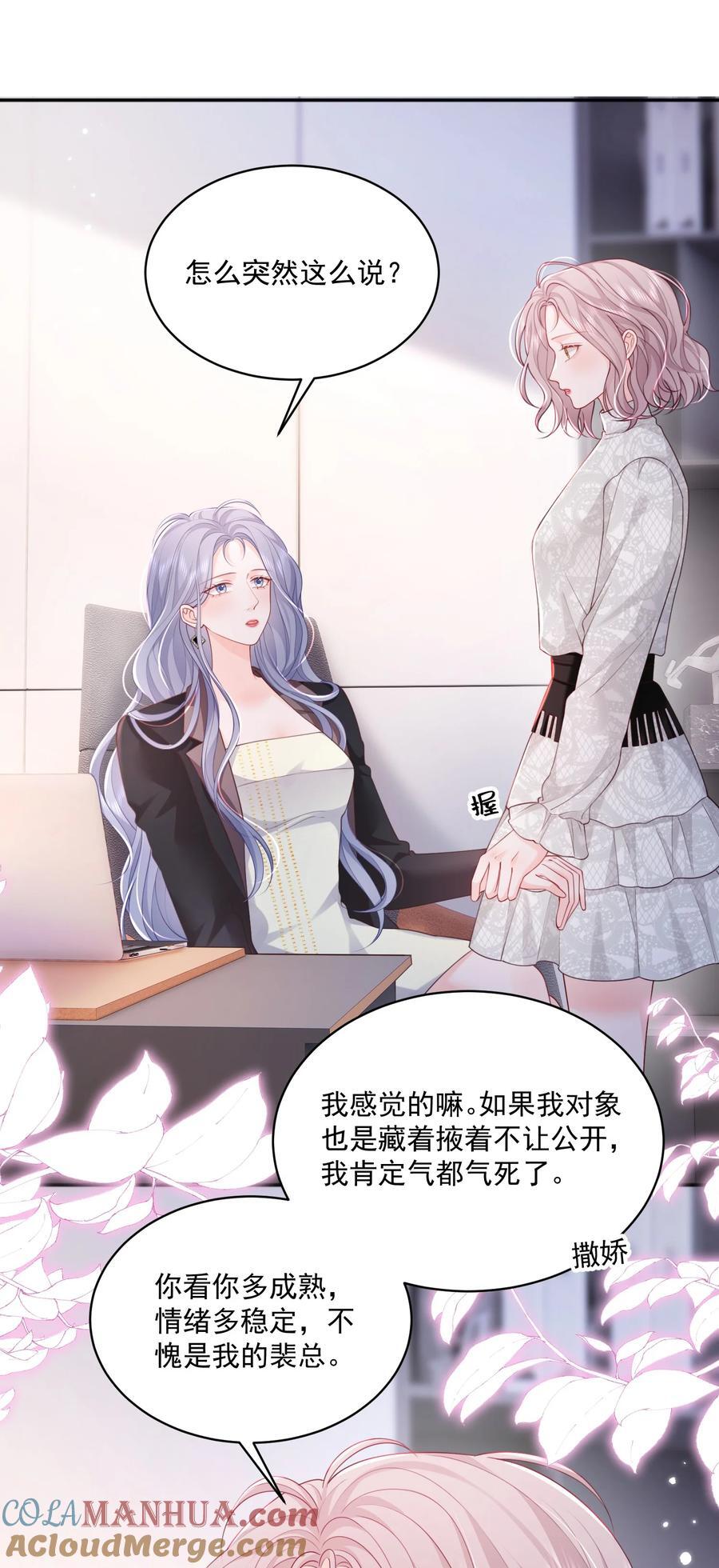 063 藏着掖着 不也很刺激吗24