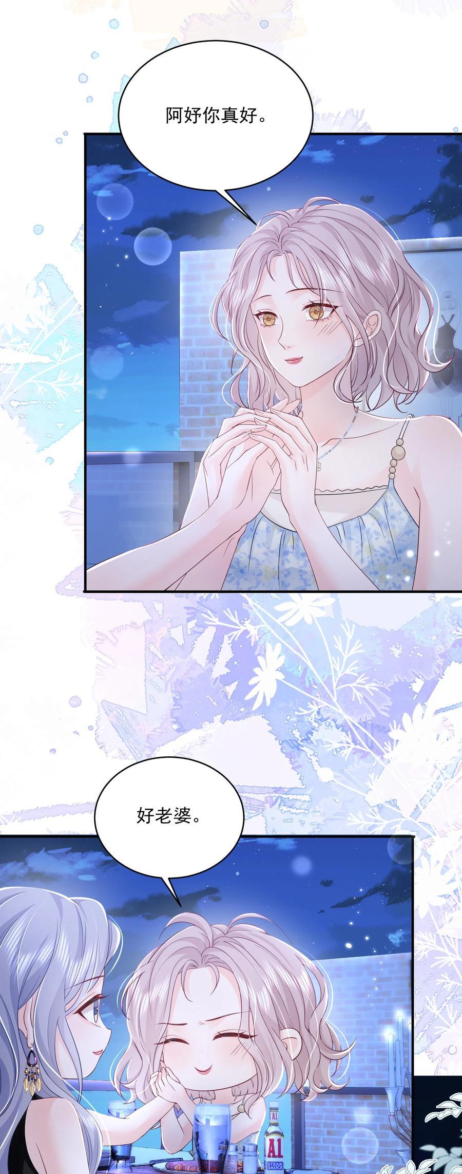 058 好老婆25