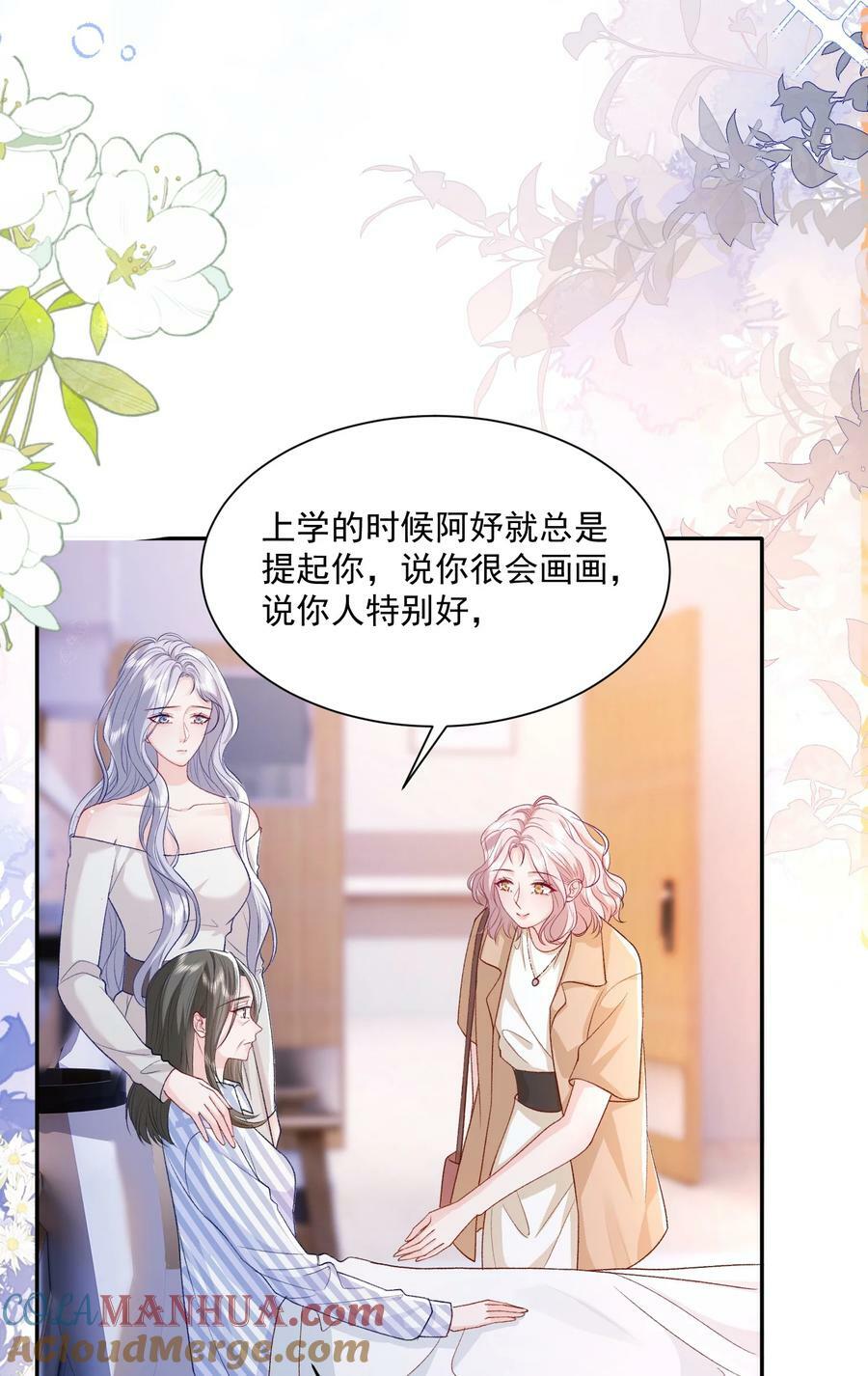 043 我很珍视你16