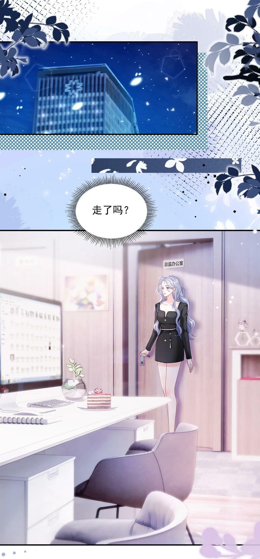 045 那你亲回来1