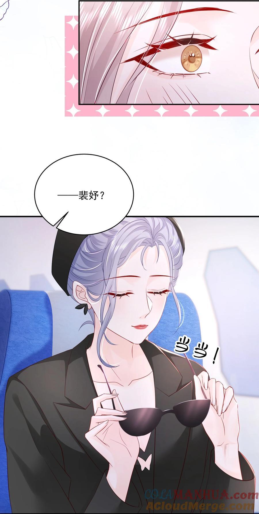 056 和我谈恋爱才好20